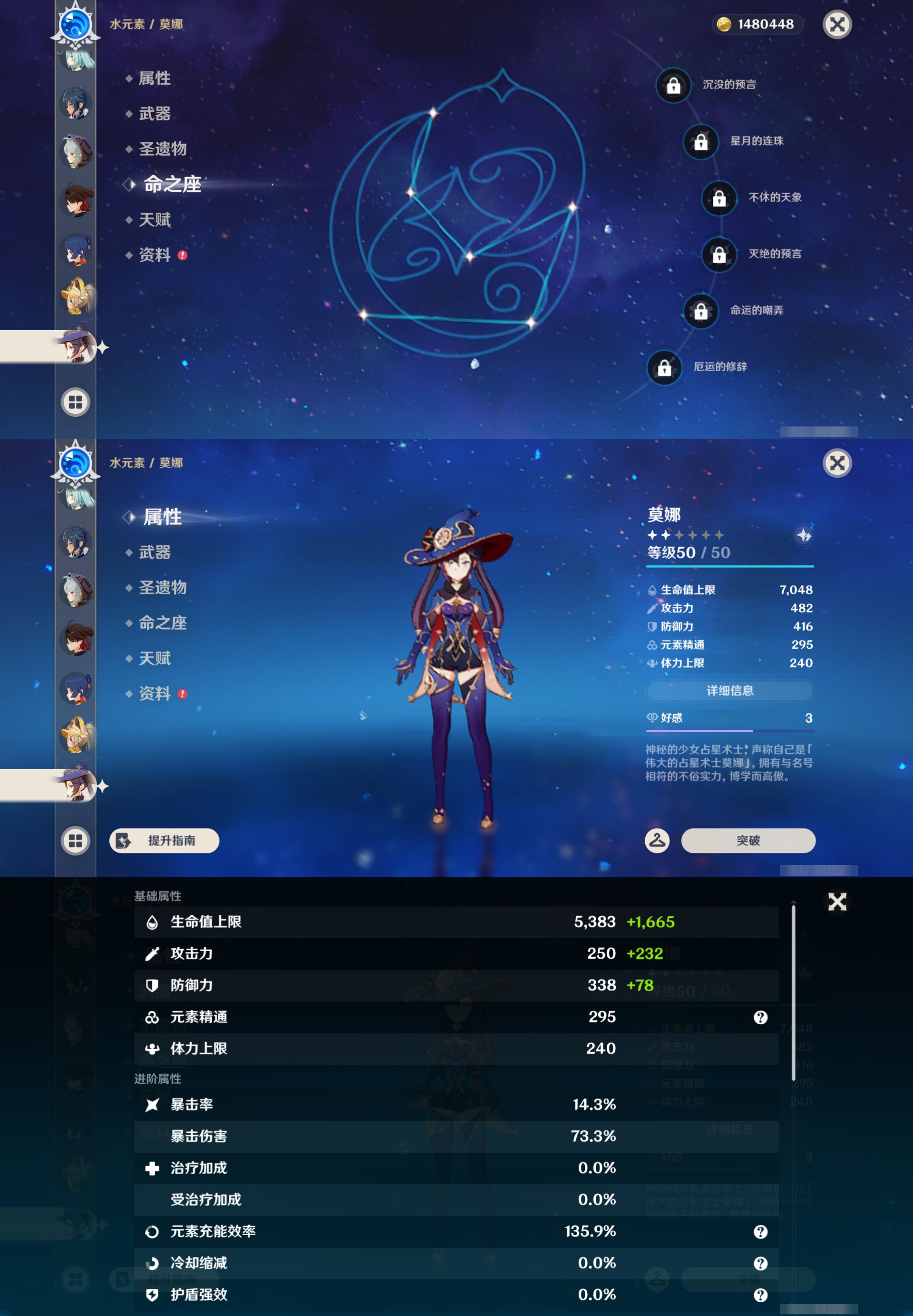 YSMK49274原神账号详情图24 YSMK49274原神账号详情图24