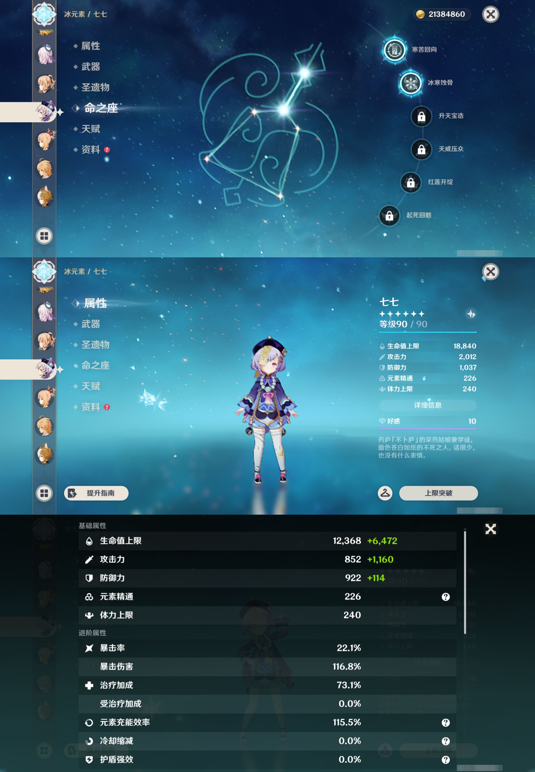 YSMK49254原神账号详情图21 YSMK49254原神账号详情图21