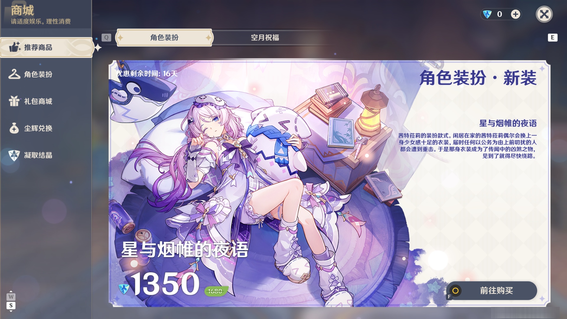 YSMK49273原神账号详情图34