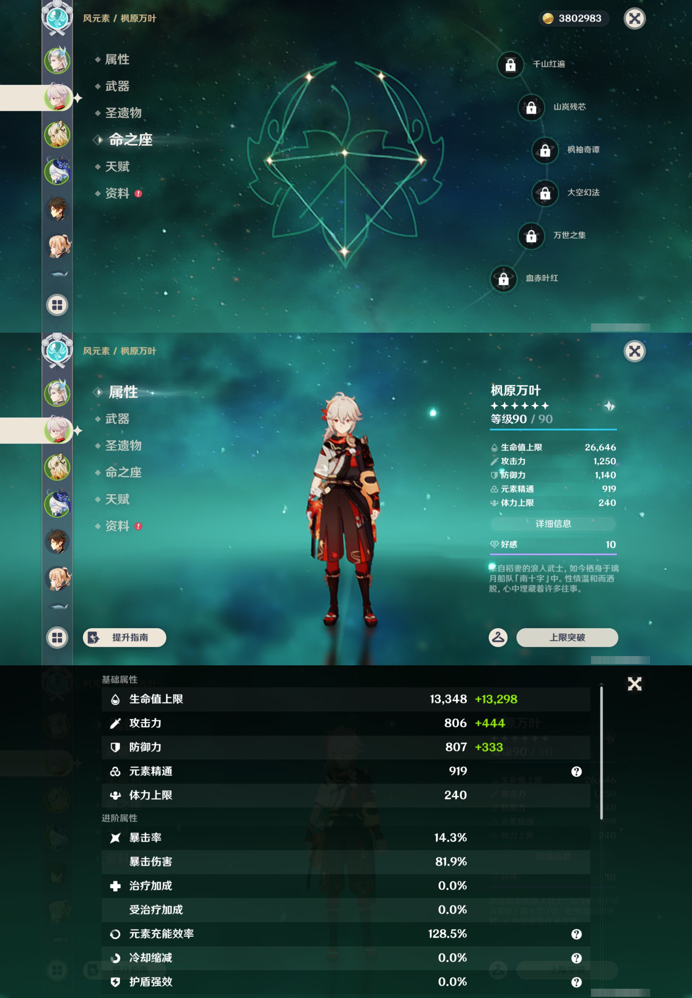 YSMK49270原神账号详情图9