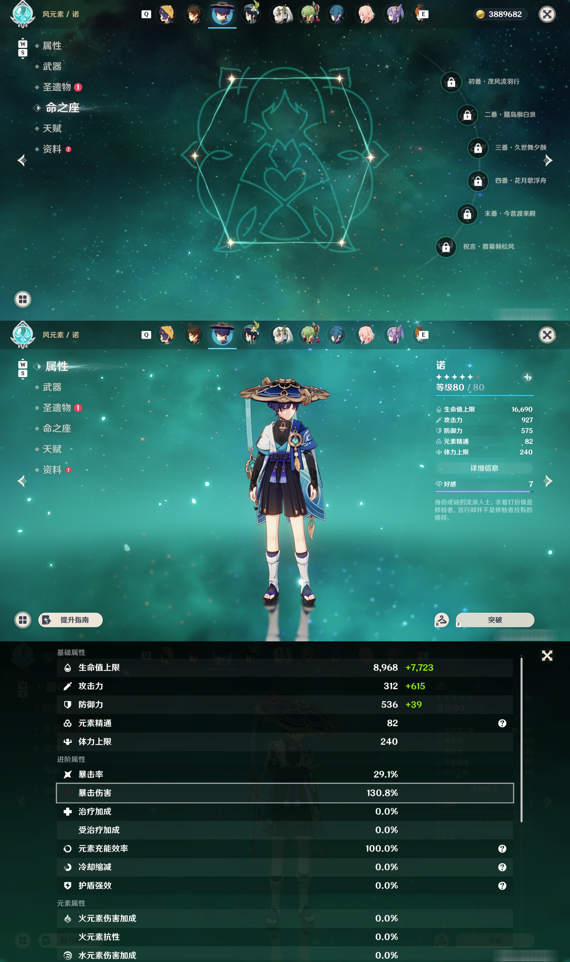 YSMK49273原神账号详情图19