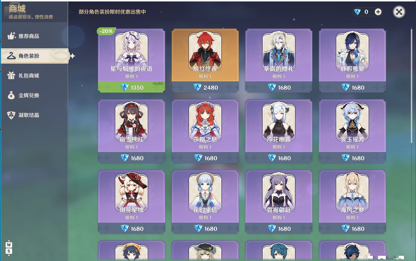 YSMK49285原神账号详情图20 YSMK49285原神账号详情图20