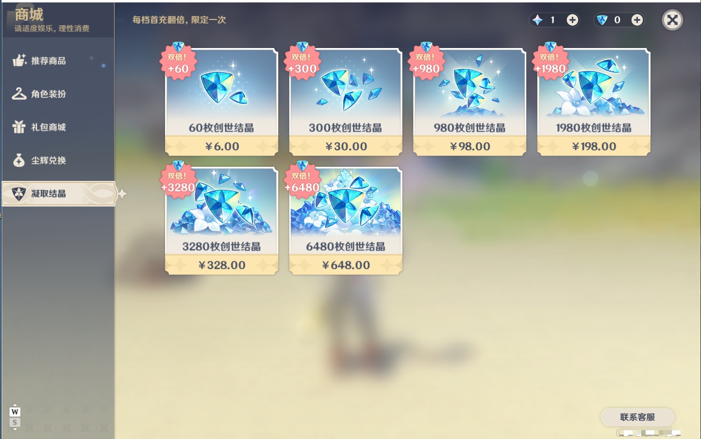 YSMK49283原神账号详情图49