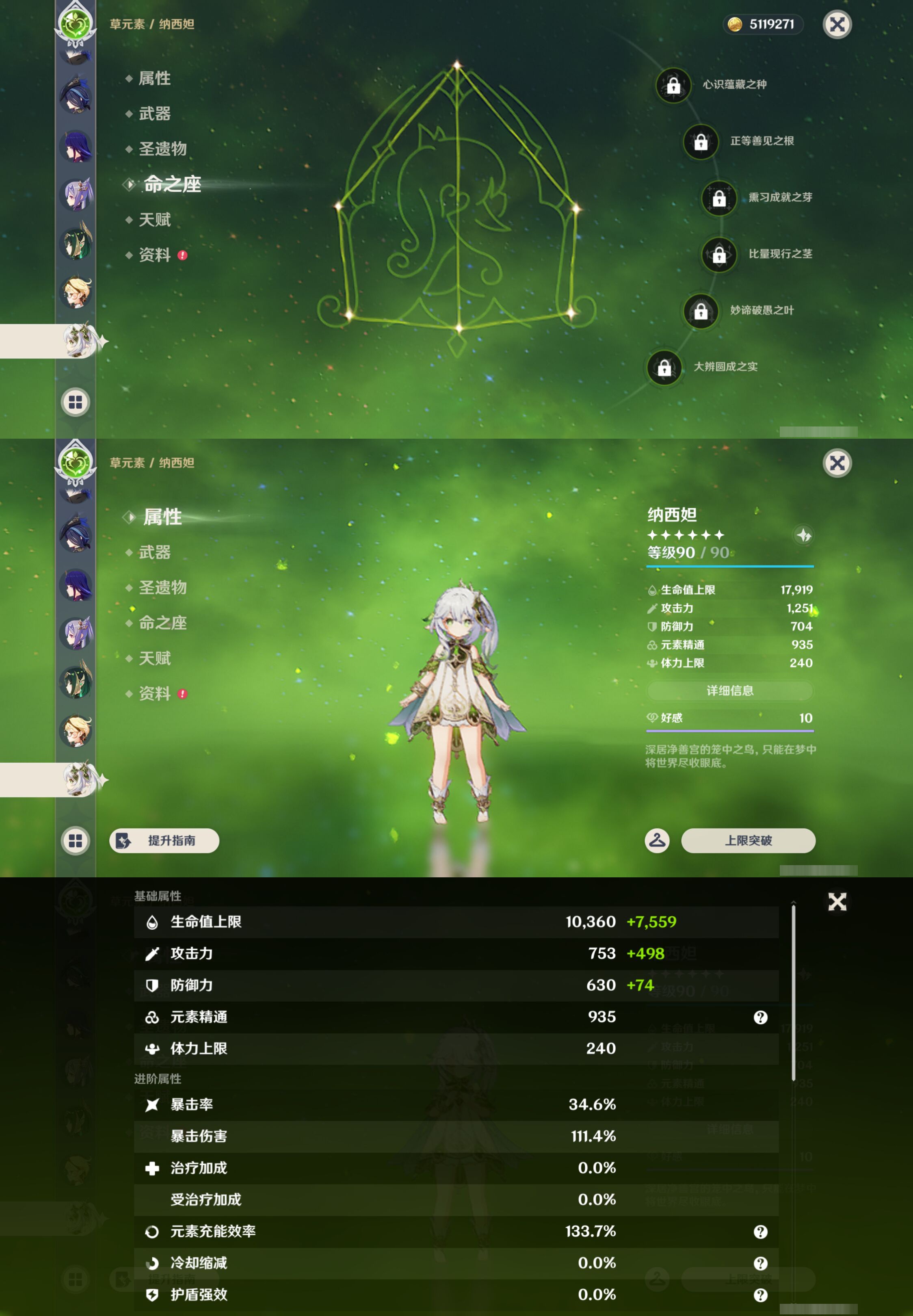 YSMK49249原神账号详情图23 YSMK49249原神账号详情图23