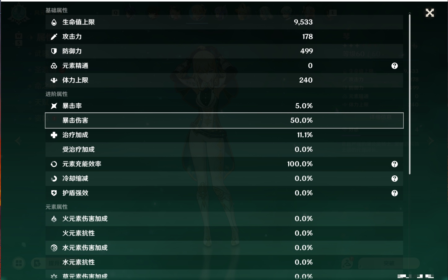 YSMK49264原神账号详情图15 YSMK49264原神账号详情图15