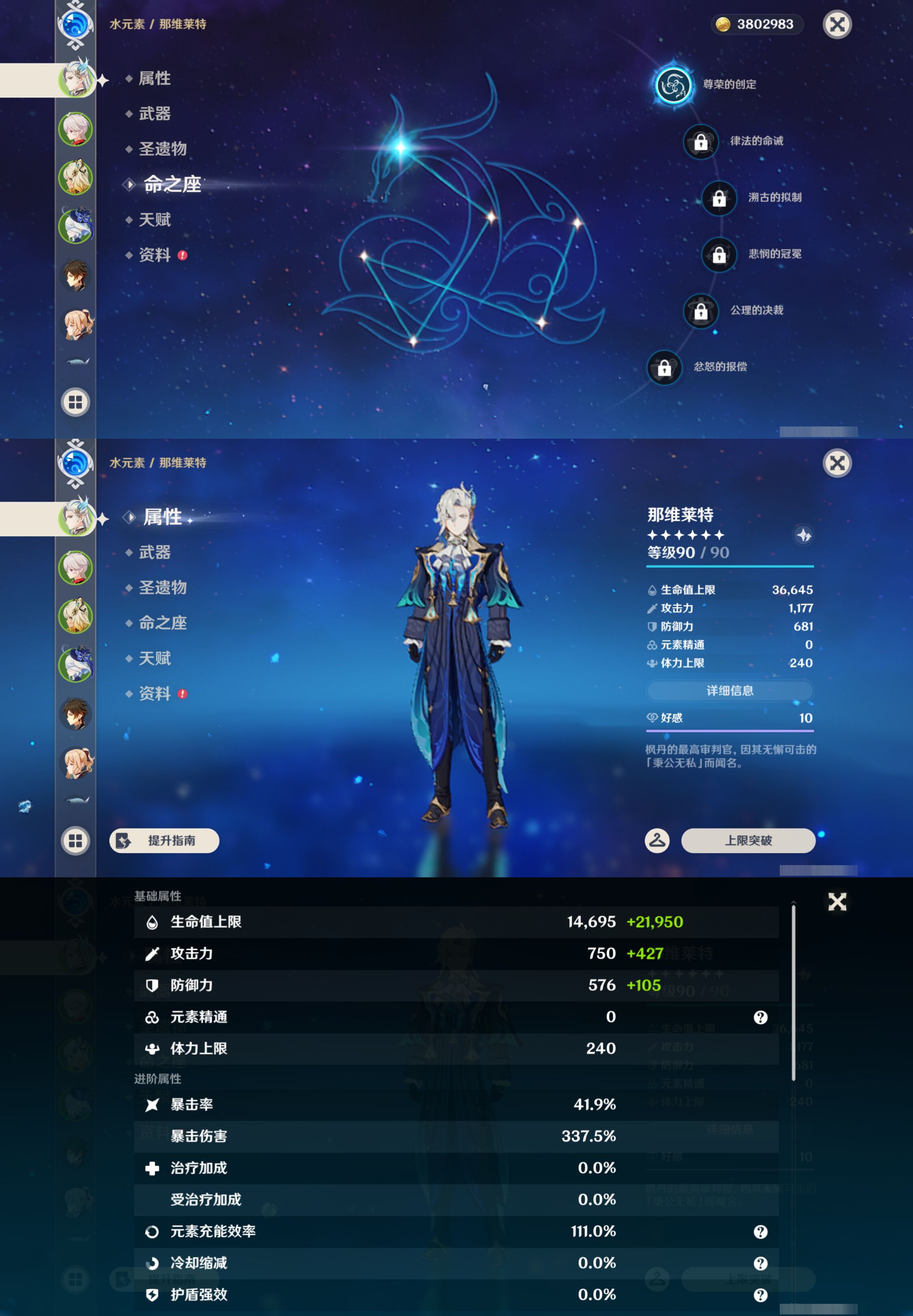 YSMK49270原神账号详情图8
