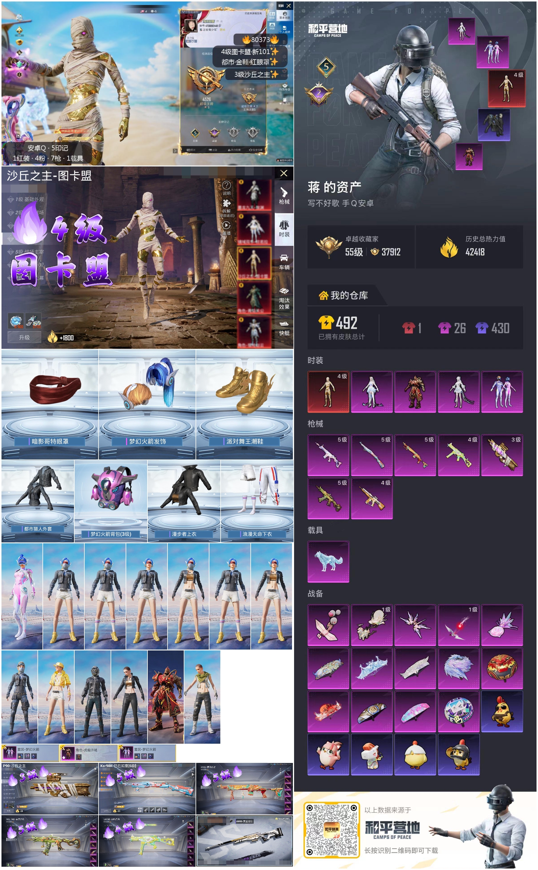 账号详情图片