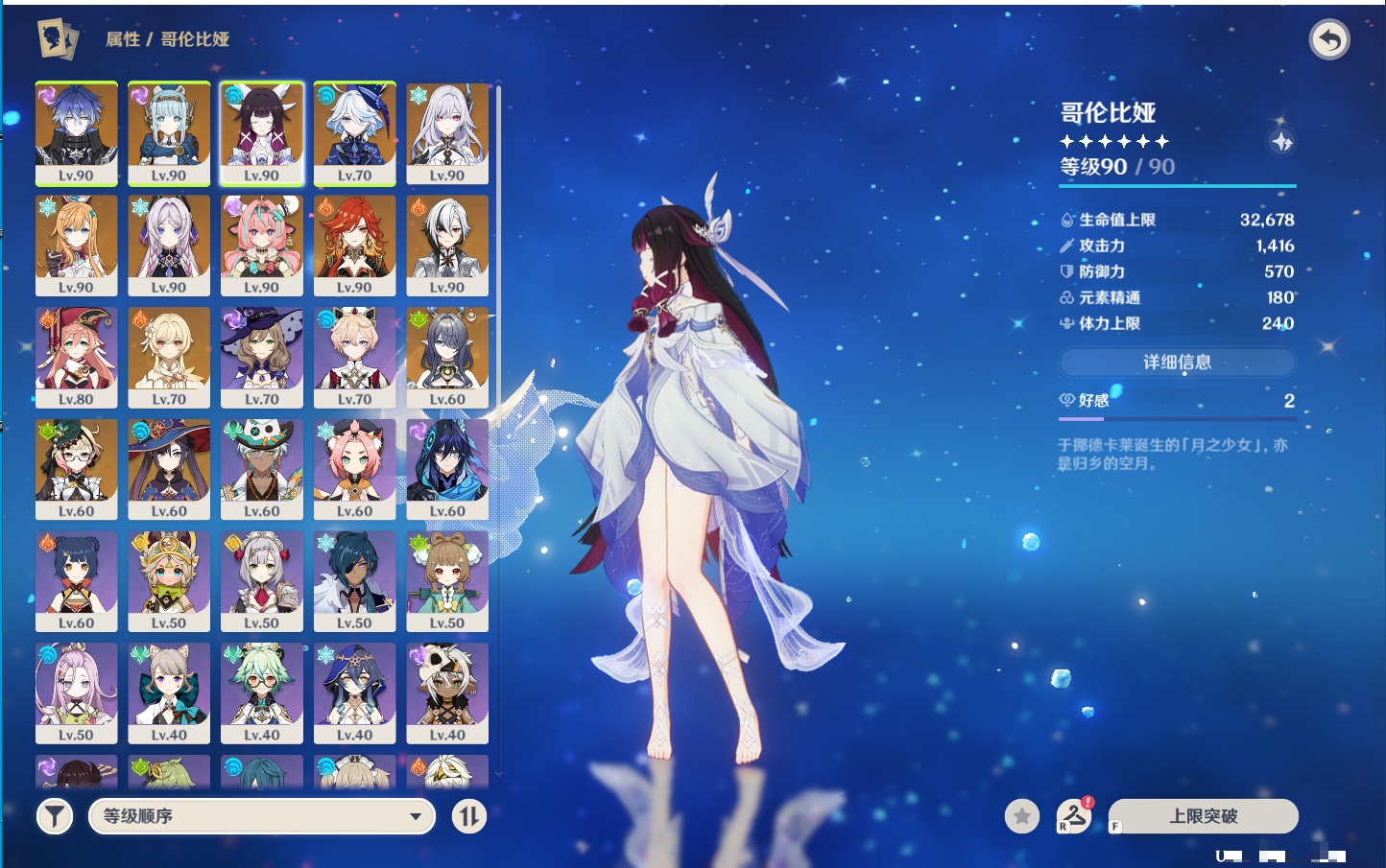 YSMK49285原神账号详情图49 YSMK49285原神账号详情图49