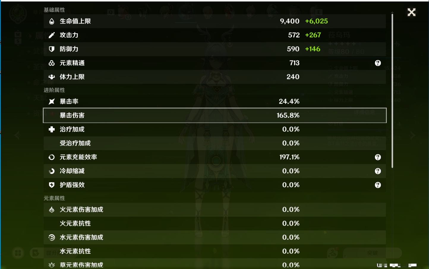 YSMK49255原神账号详情图25