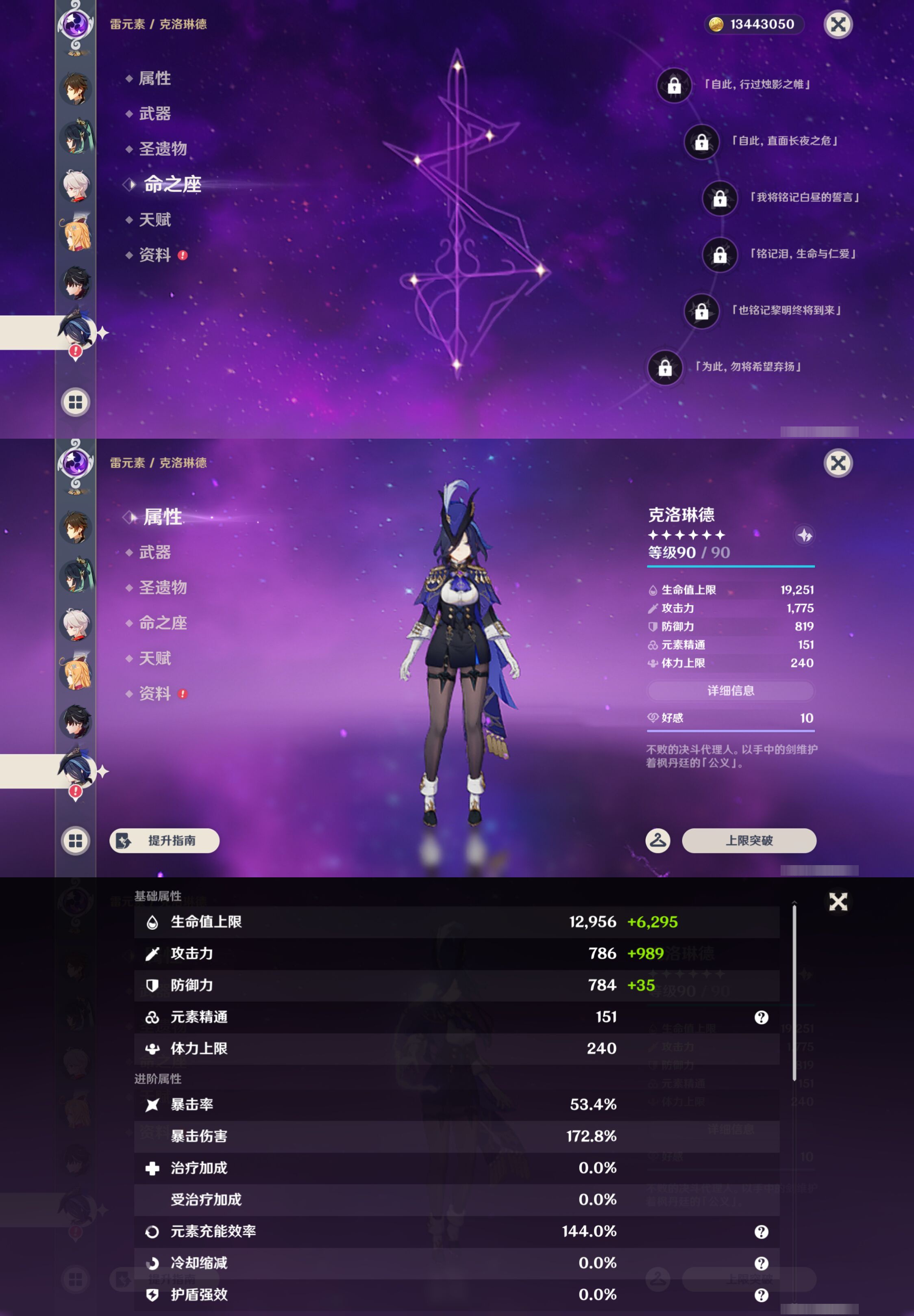 YSMK49259原神账号详情图18 YSMK49259原神账号详情图18
