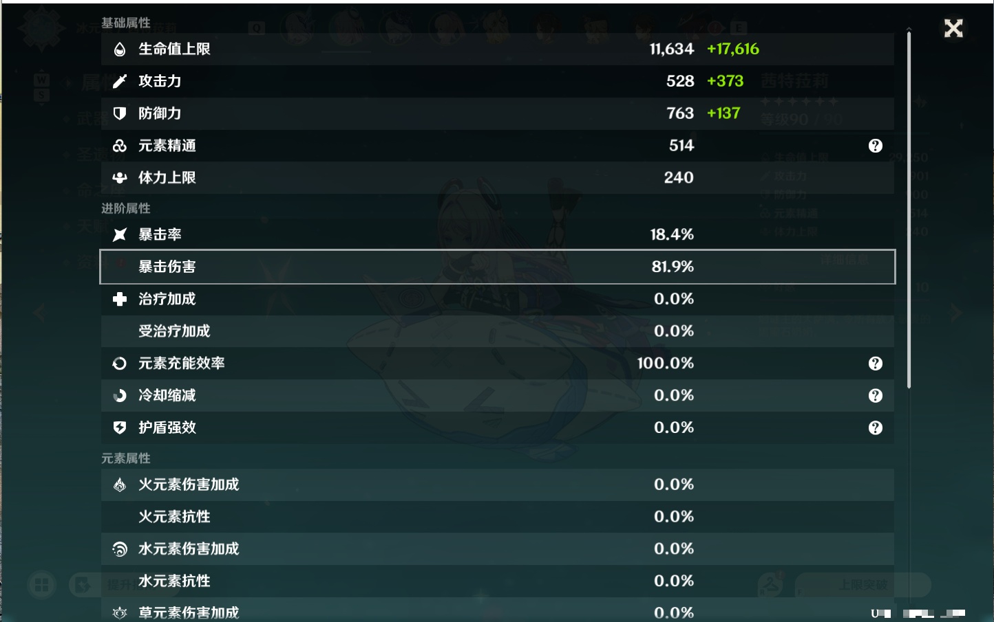 YSMK49275原神账号详情图77 YSMK49275原神账号详情图77