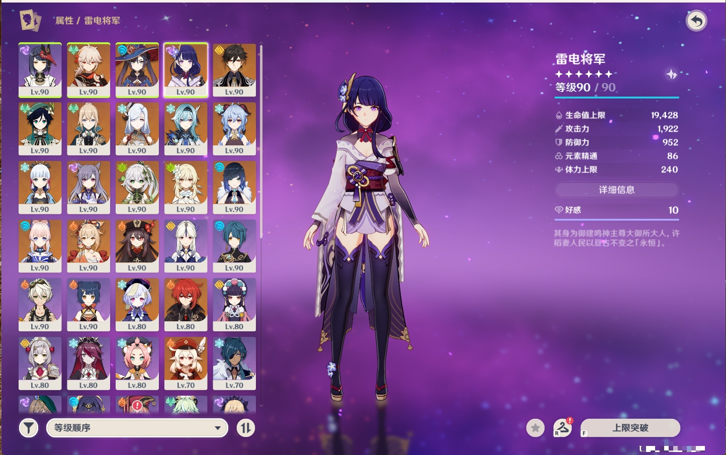 YSMK49253原神账号详情图4
