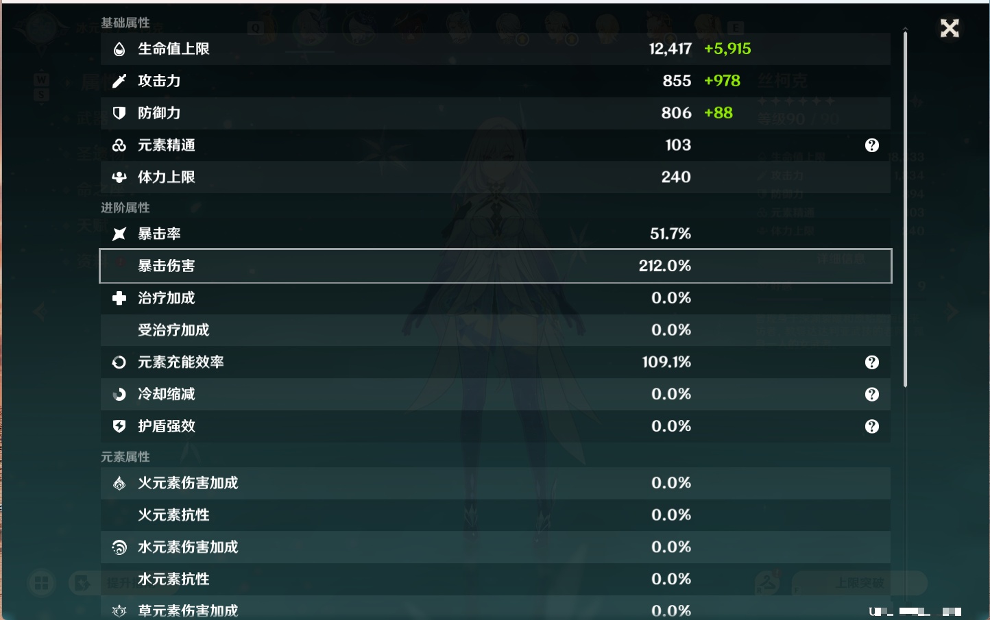 YSMK49263原神账号详情图14