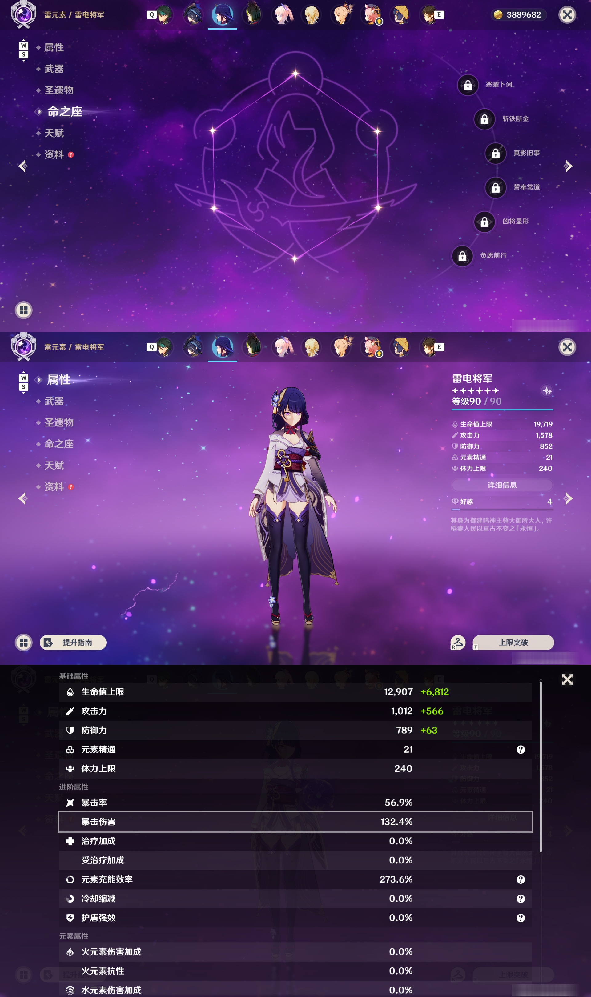 YSMK49273原神账号详情图14