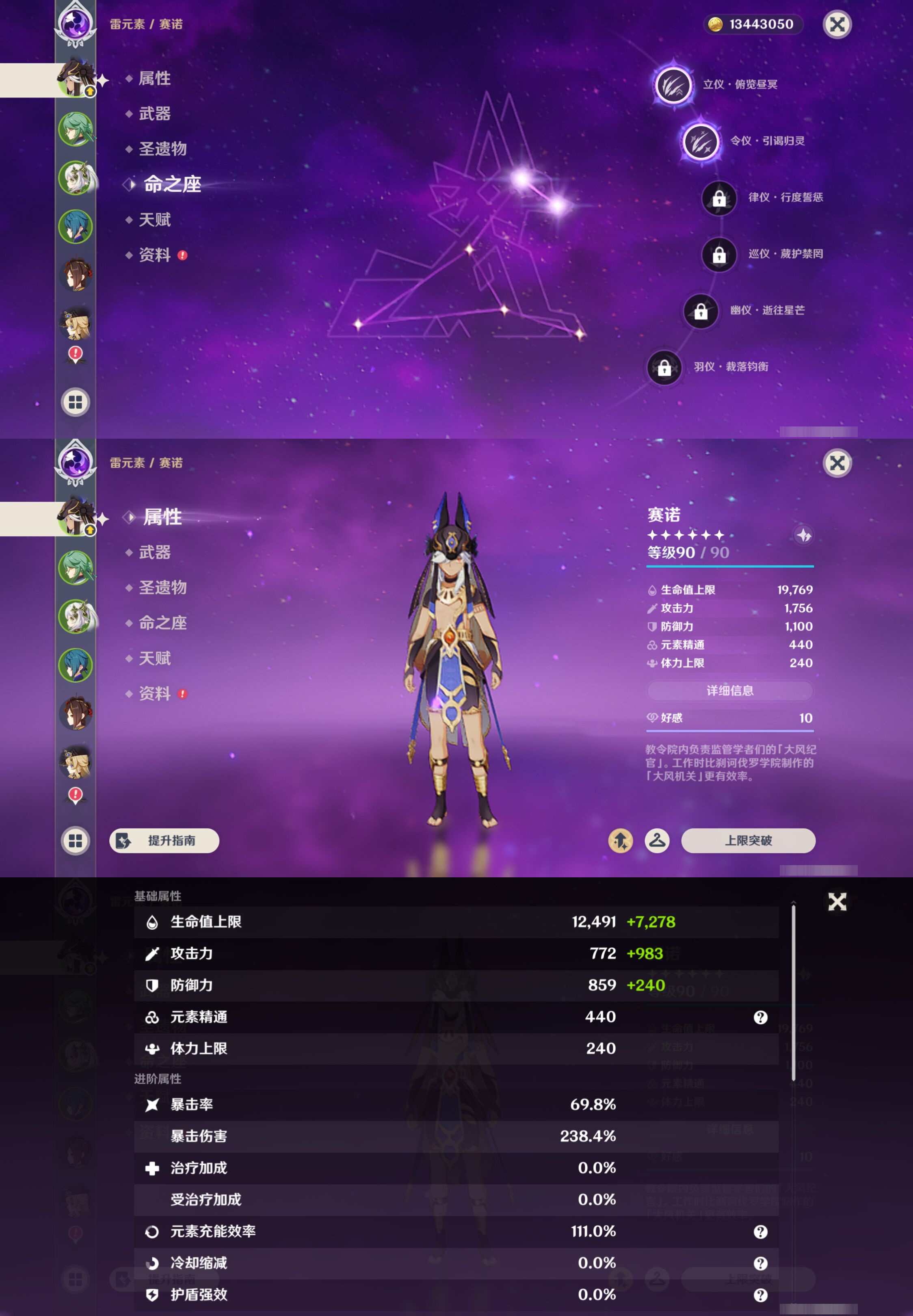 YSMK49259原神账号详情图8 YSMK49259原神账号详情图8
