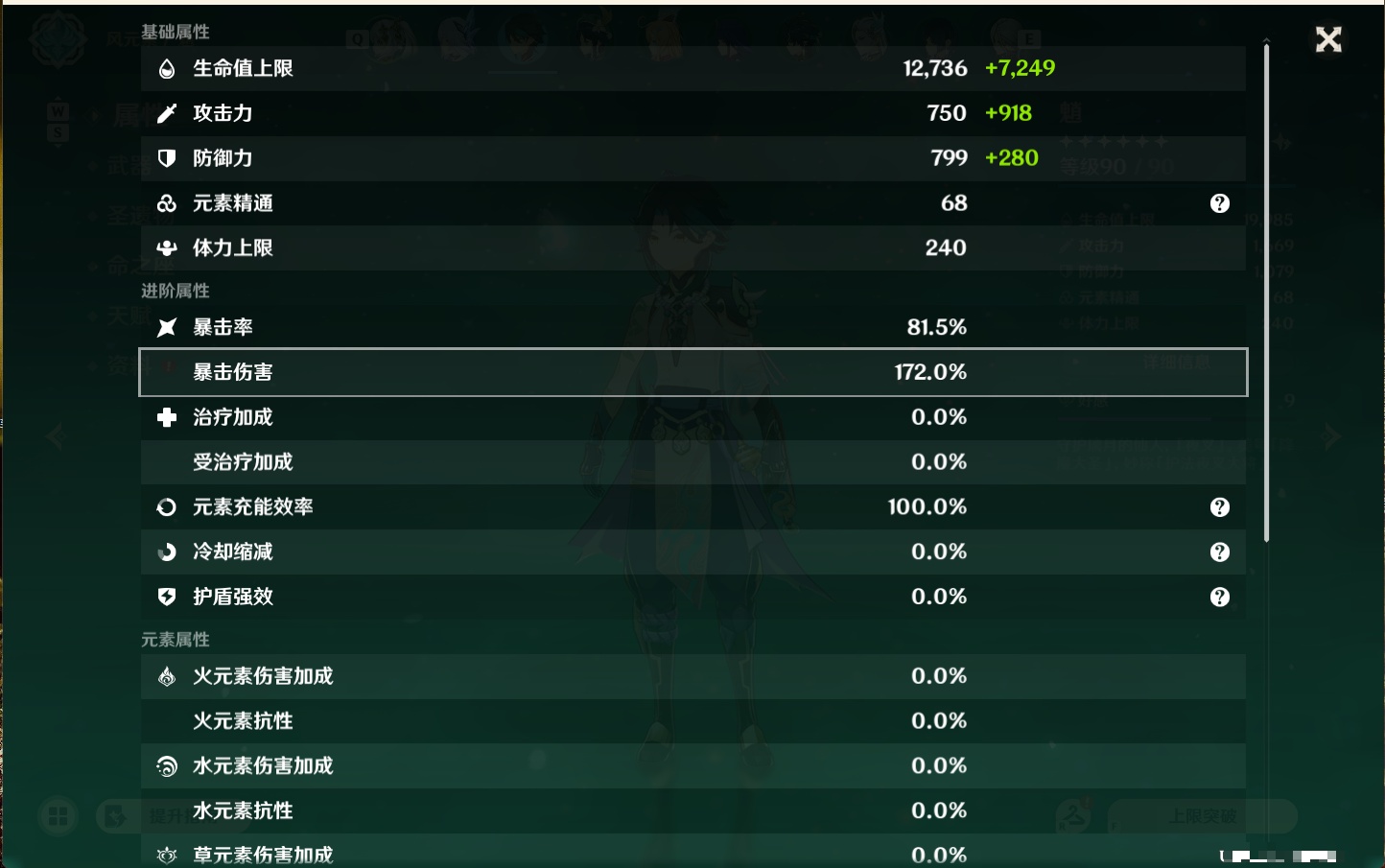 YSMK49266原神账号详情图12