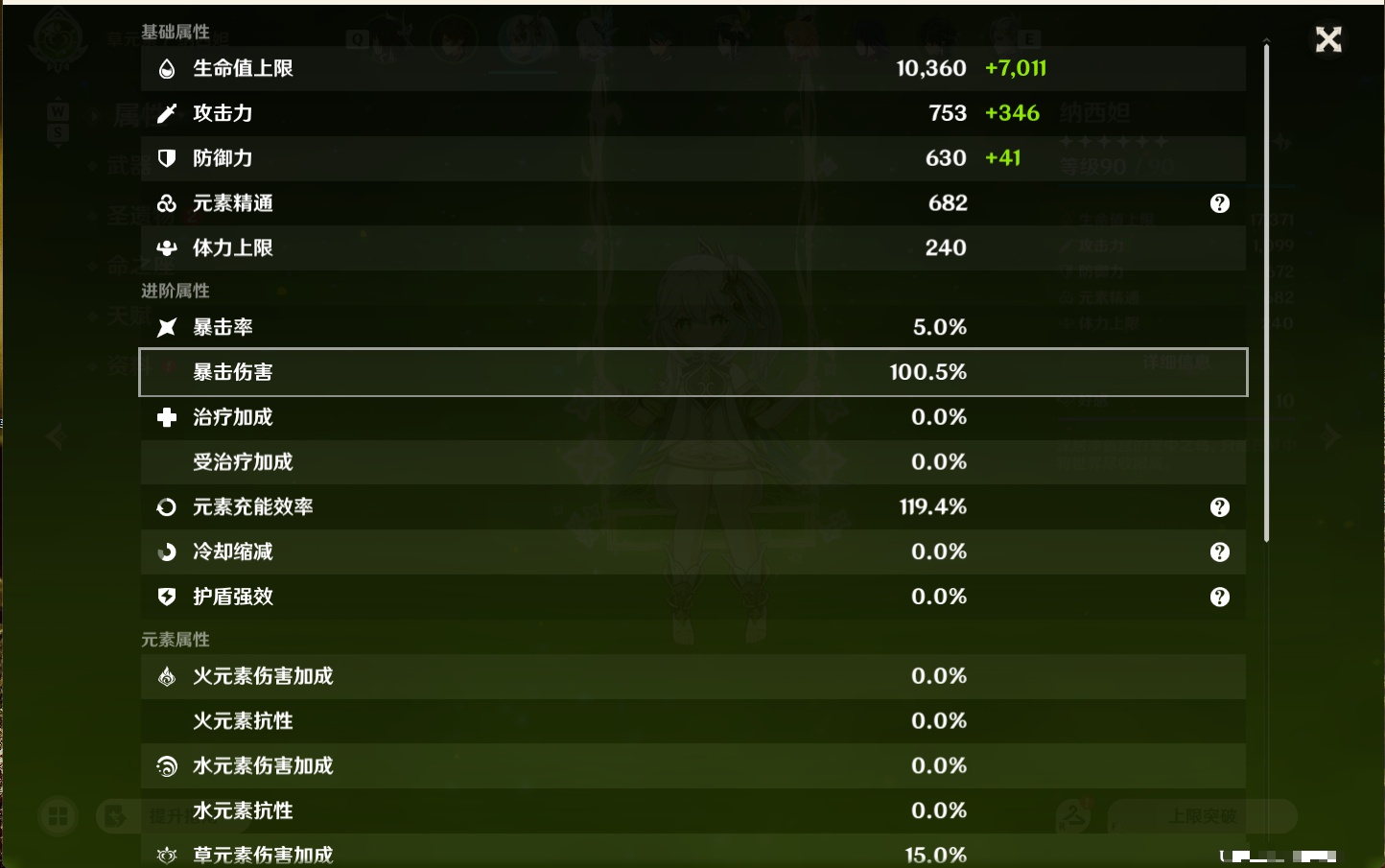 YSMK49266原神账号详情图39