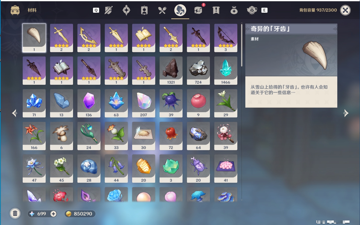 YSMK49255原神账号详情图50