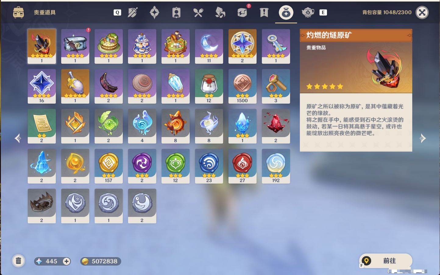 YSMK49266原神账号详情图15