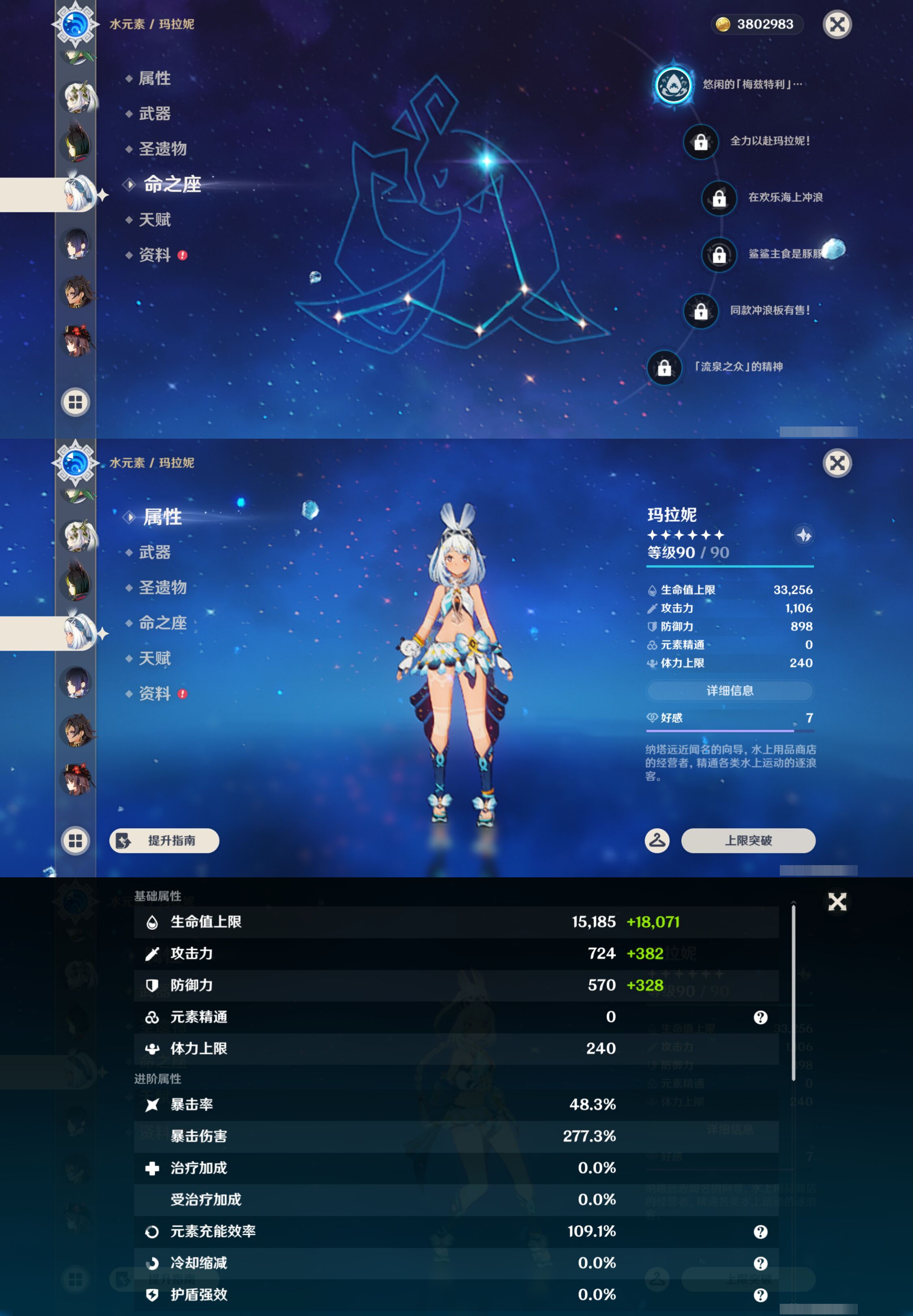 YSMK49270原神账号详情图22