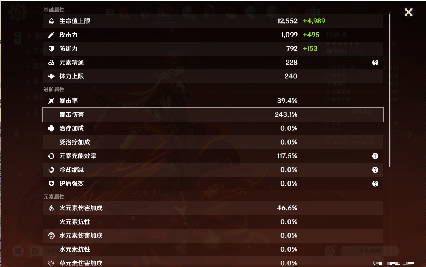 YSMK49275原神账号详情图47 YSMK49275原神账号详情图47