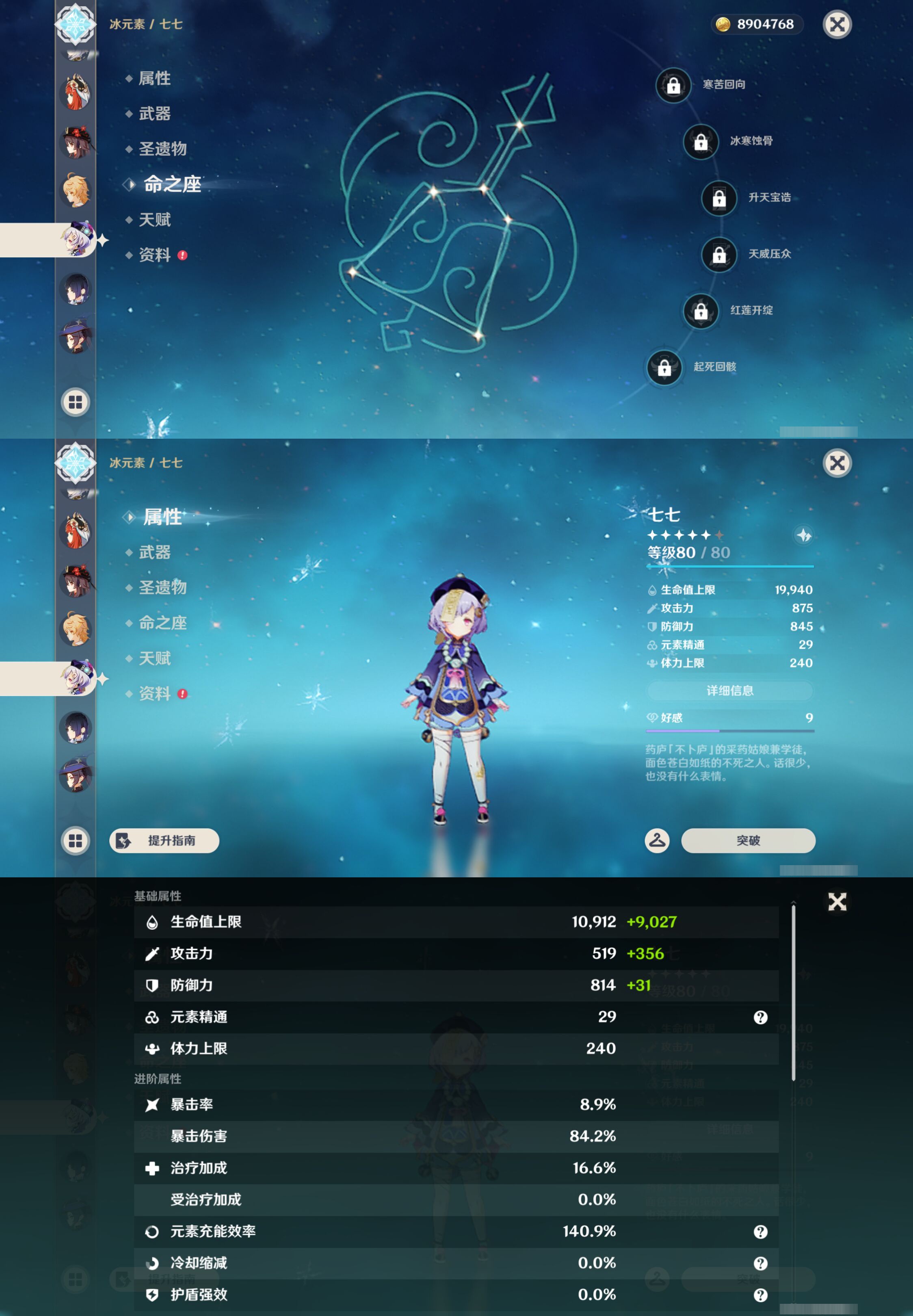 YSMK49302原神账号详情图22