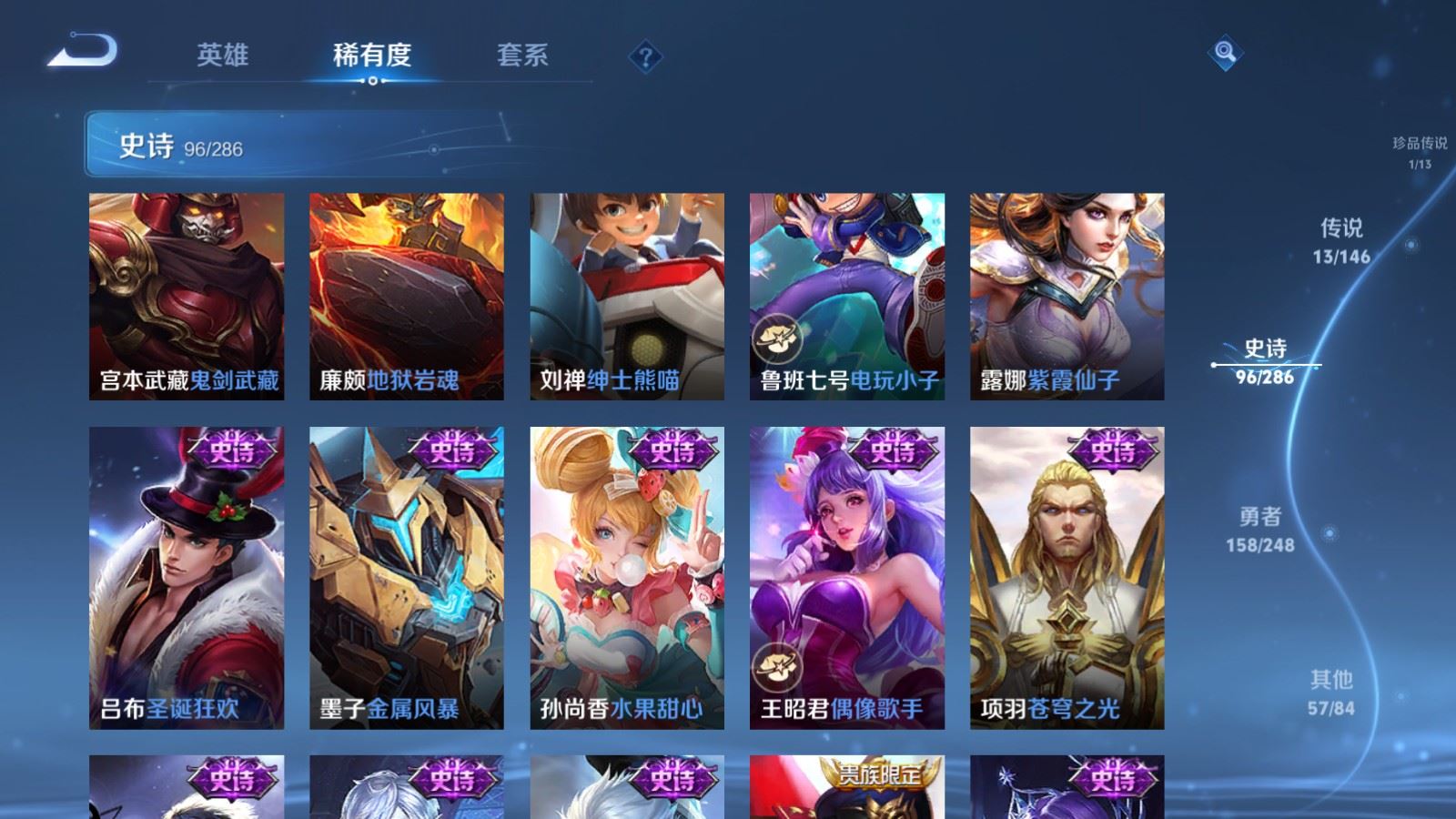 WZLX4540979王者荣耀账号详情图20 WZLX4540979王者荣耀账号详情图20