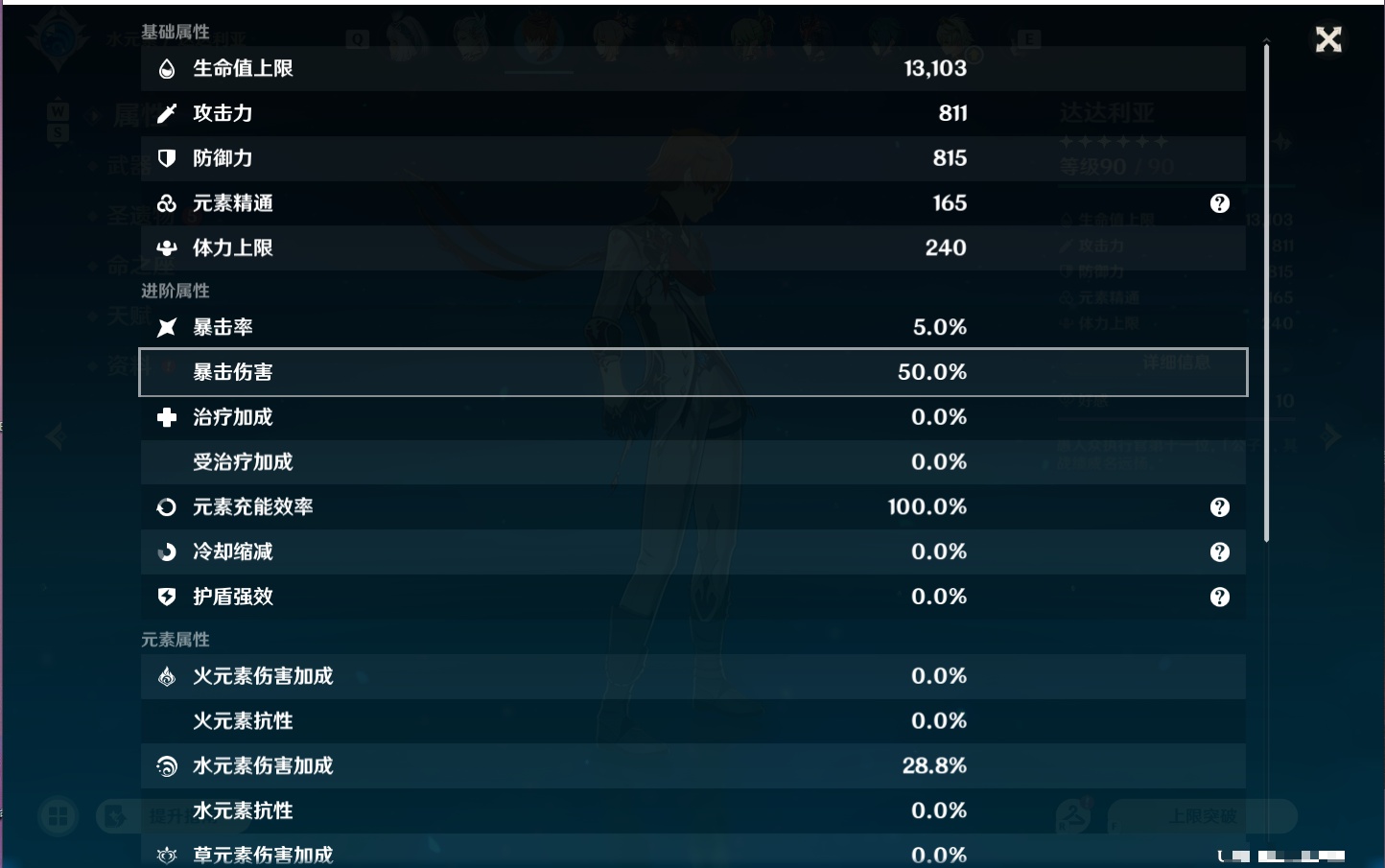 YSMK49288原神账号详情图41 YSMK49288原神账号详情图41