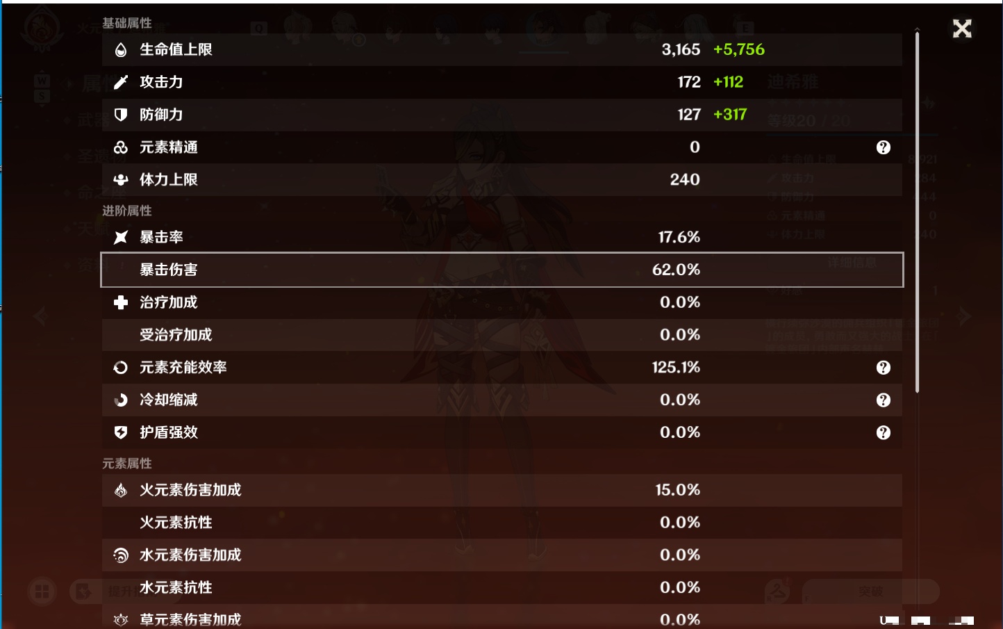 YSMK49285原神账号详情图31 YSMK49285原神账号详情图31