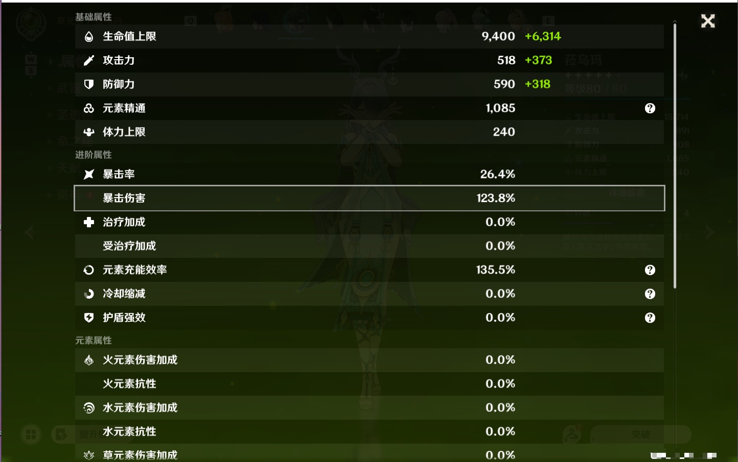 YSMK49265原神账号详情图7 YSMK49265原神账号详情图7