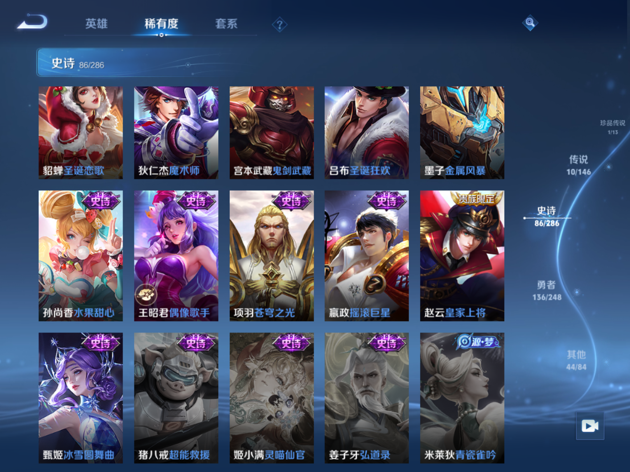 WZLX4540951王者荣耀账号详情图14 WZLX4540951王者荣耀账号详情图14