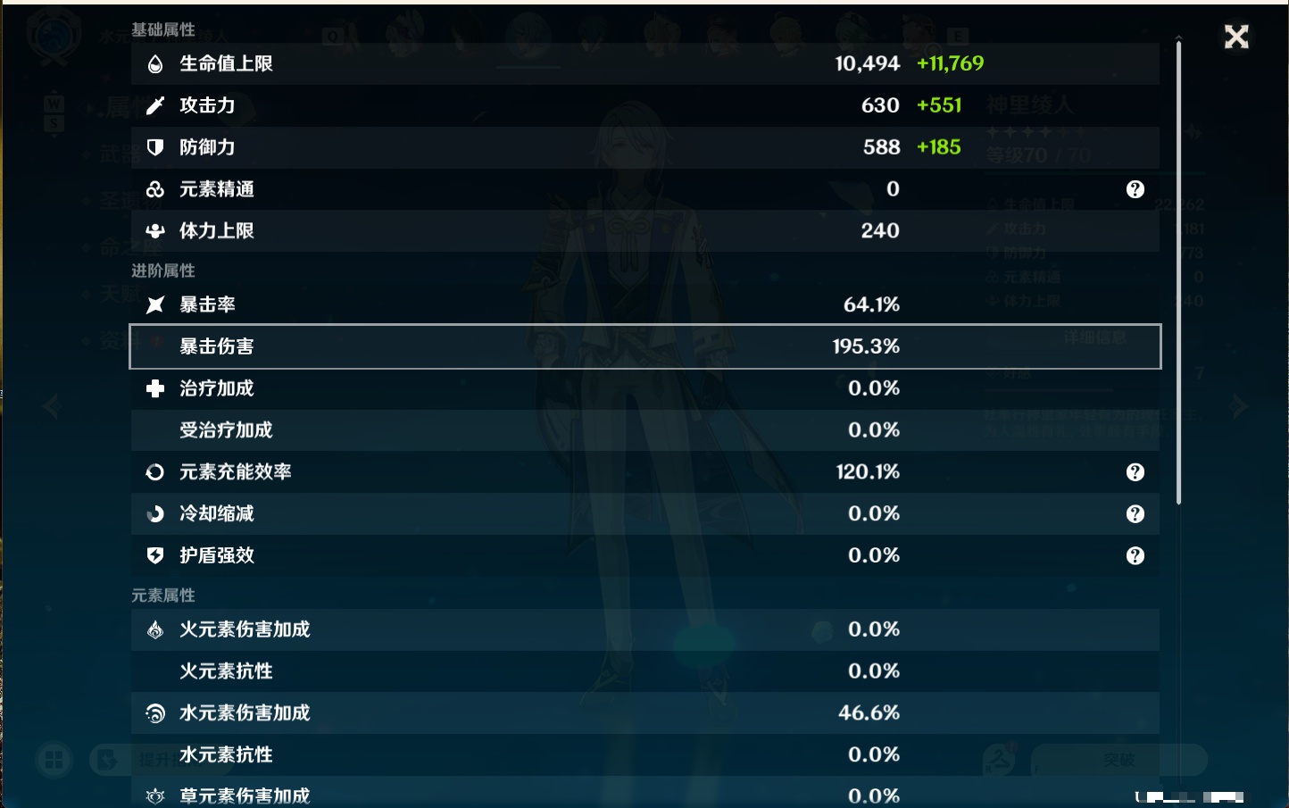 YSMK49266原神账号详情图26
