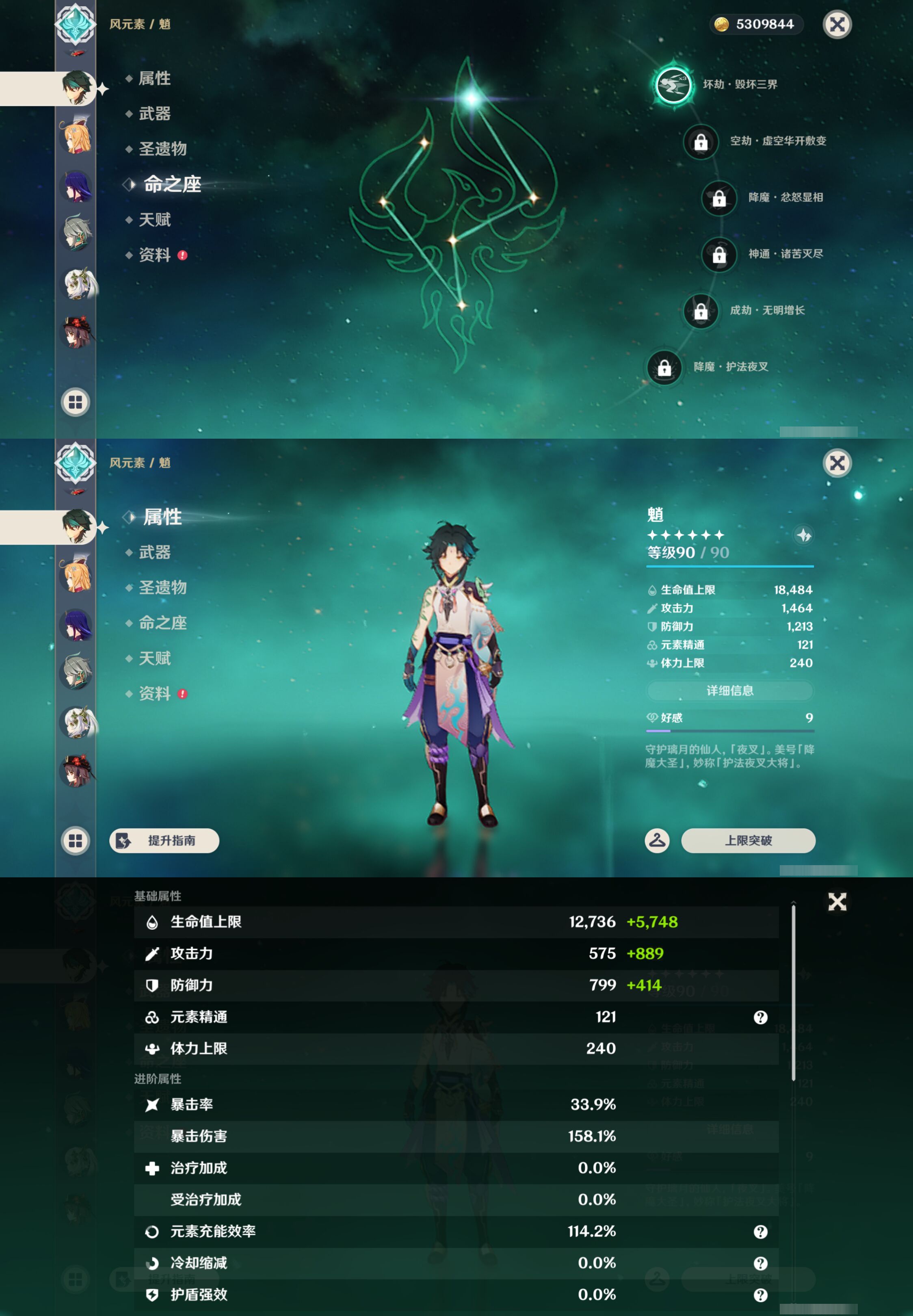 YSMK49262原神账号详情图14
