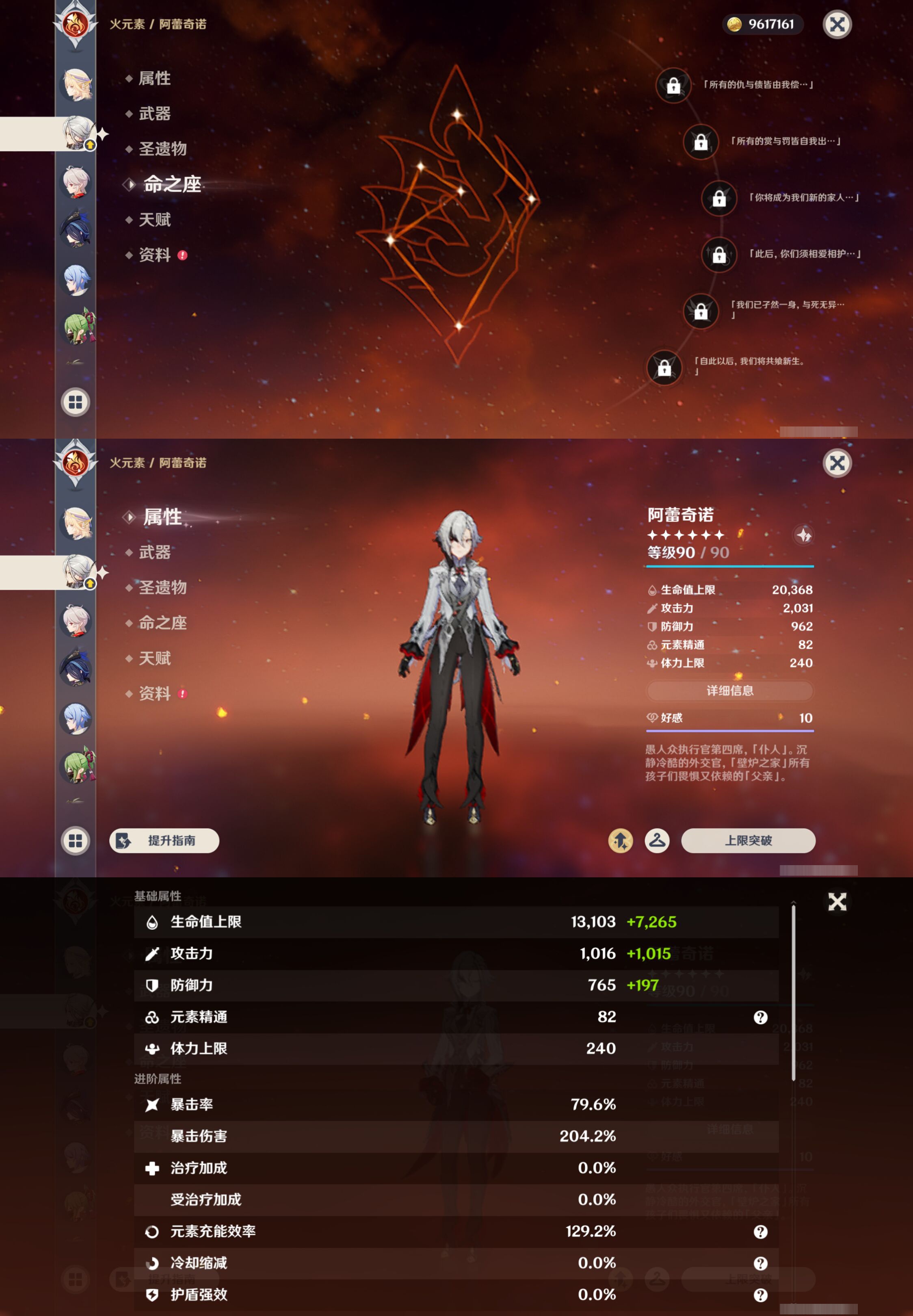YSMK49251原神账号详情图15 YSMK49251原神账号详情图15