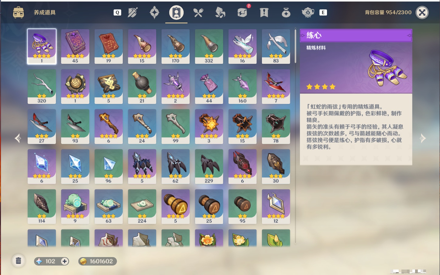 YSMK49264原神账号详情图53 YSMK49264原神账号详情图53