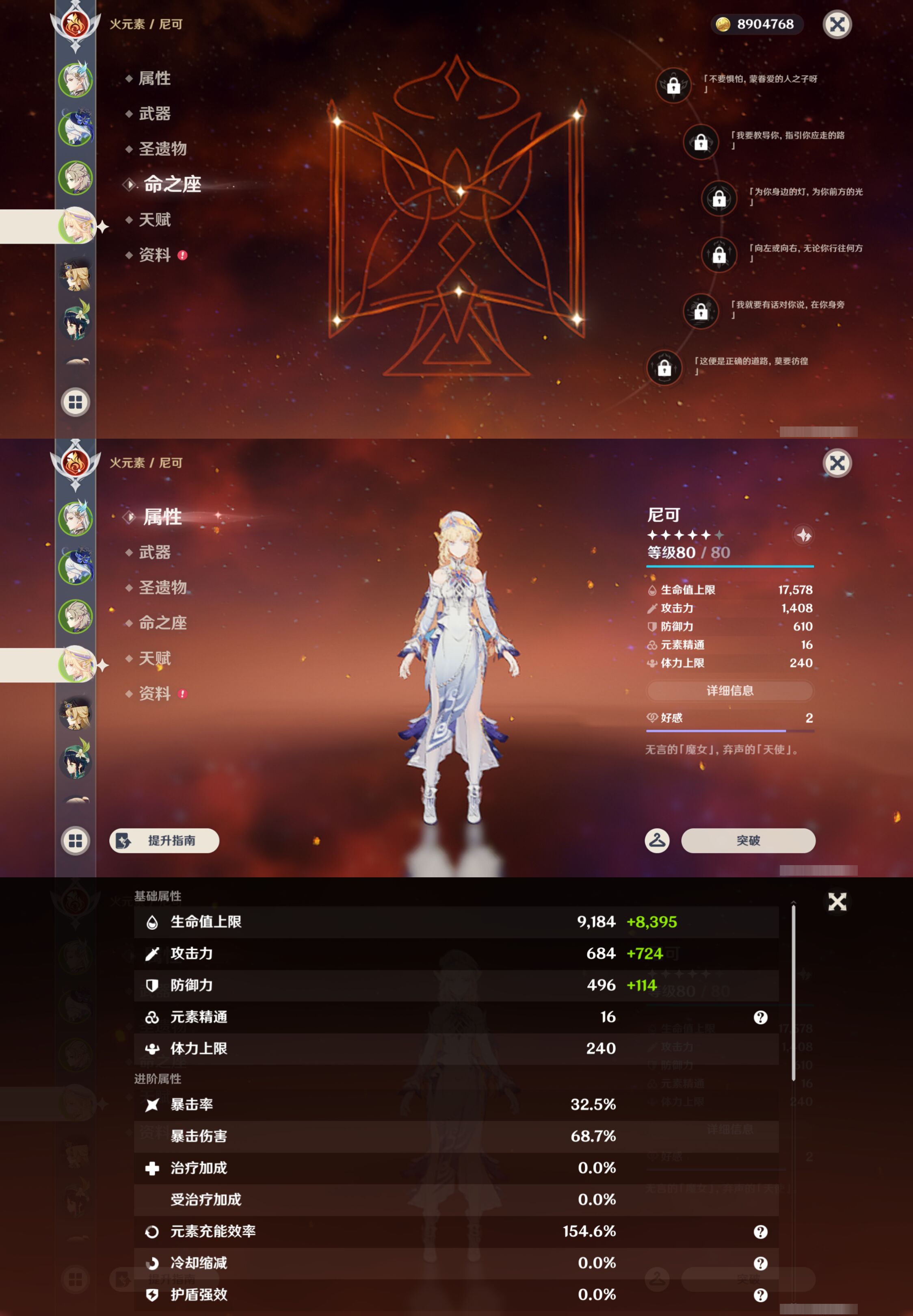 YSMK49302原神账号详情图11