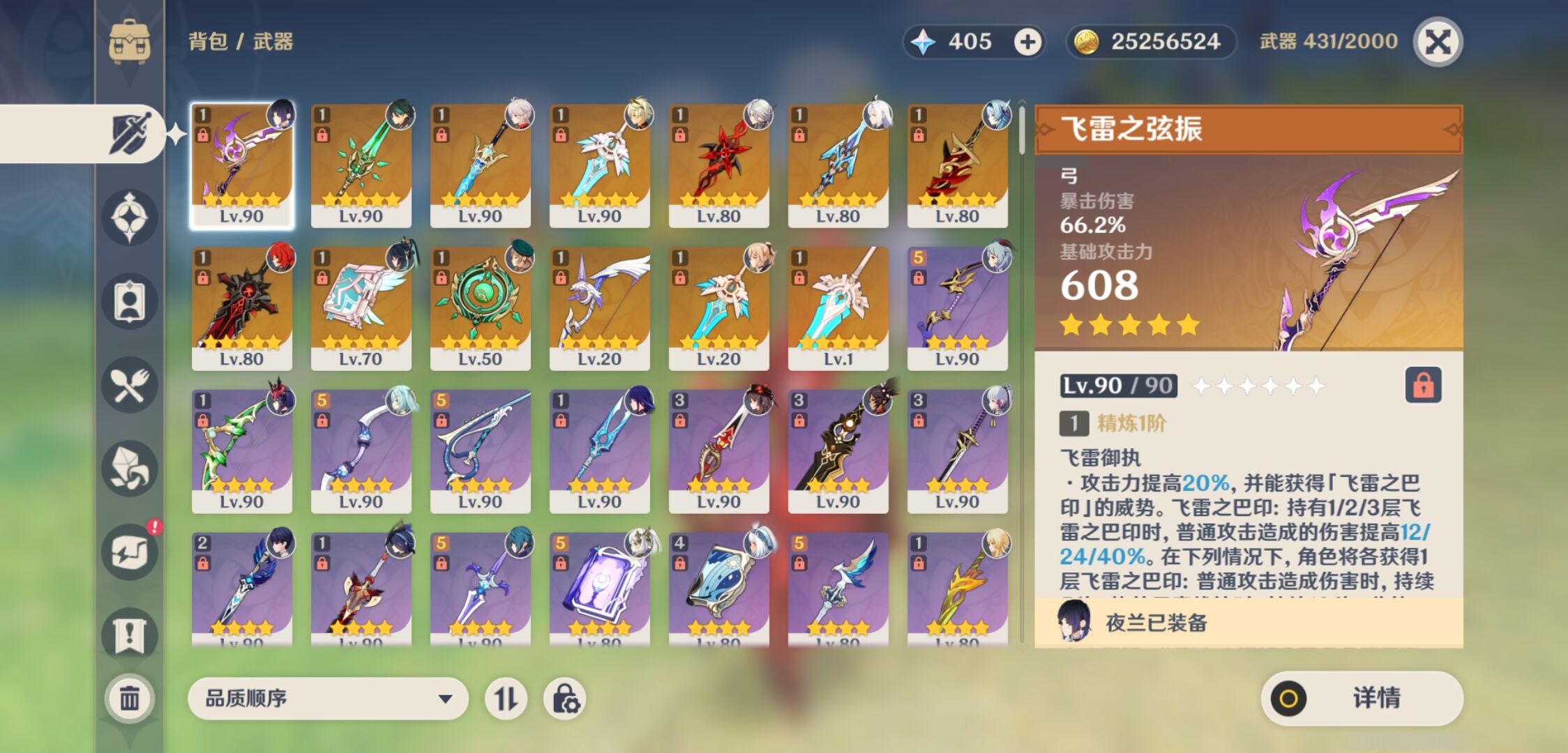 YSMK49304原神账号详情图3 YSMK49304原神账号详情图3