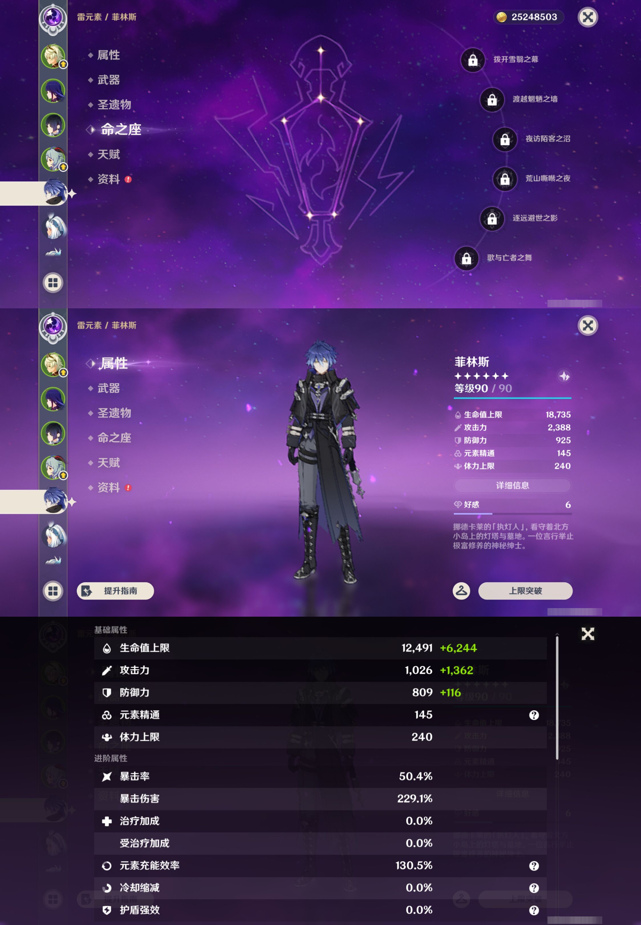 YSMK49278原神账号详情图11 YSMK49278原神账号详情图11
