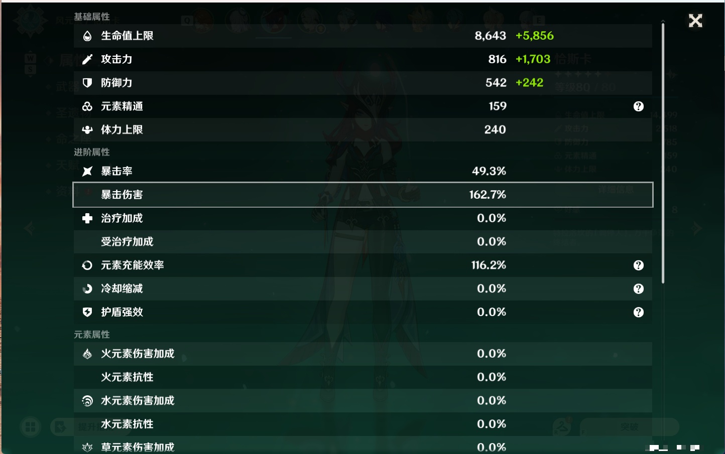 YSMK49250原神账号详情图38 YSMK49250原神账号详情图38