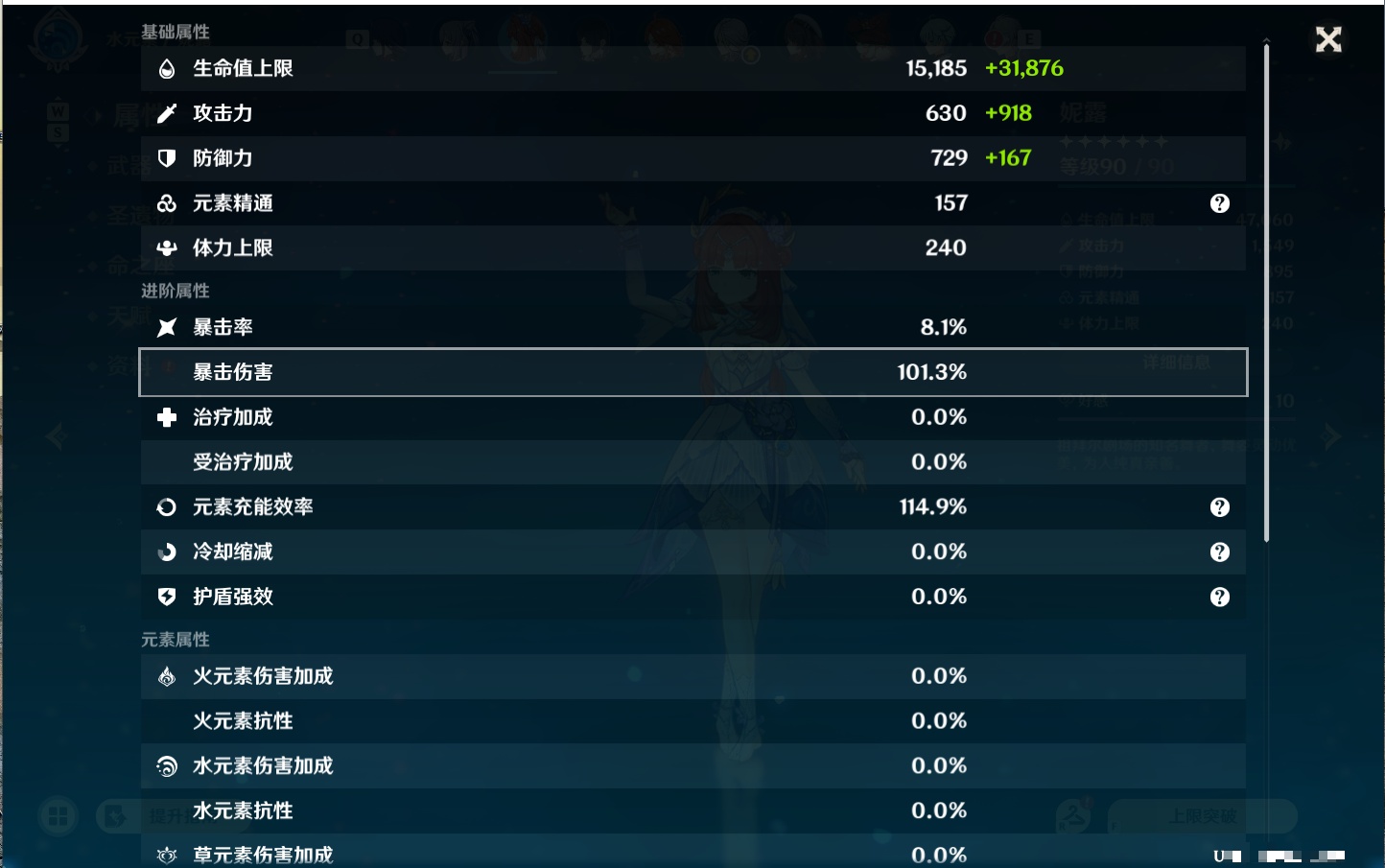 YSMK49275原神账号详情图6 YSMK49275原神账号详情图6