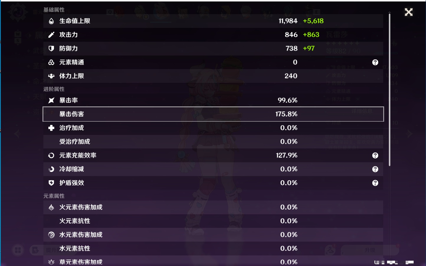 YSMK49255原神账号详情图10