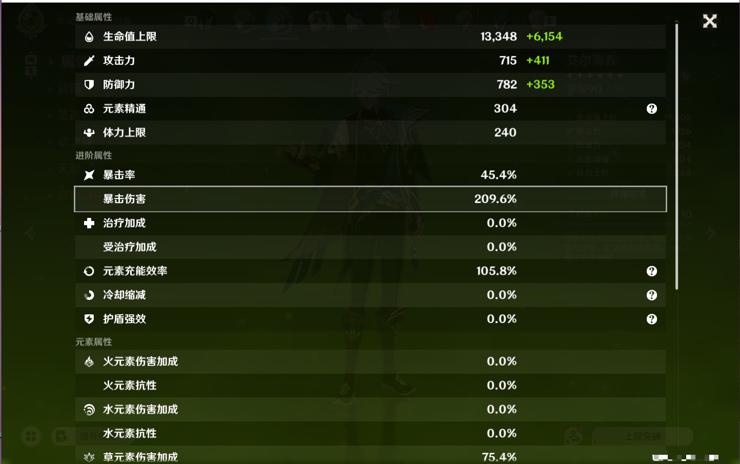 YSMK49265原神账号详情图37 YSMK49265原神账号详情图37