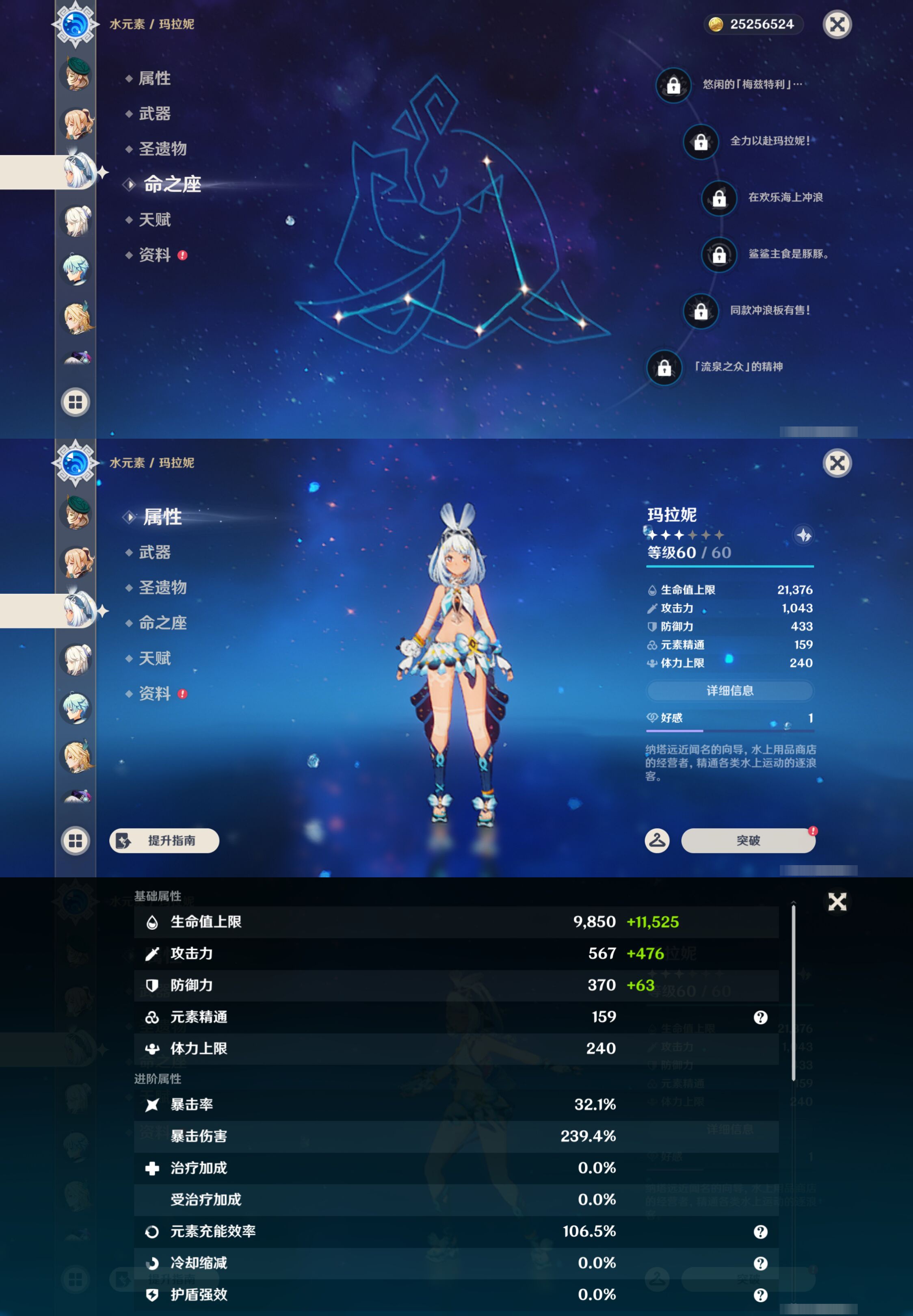 YSMK49304原神账号详情图28 YSMK49304原神账号详情图28