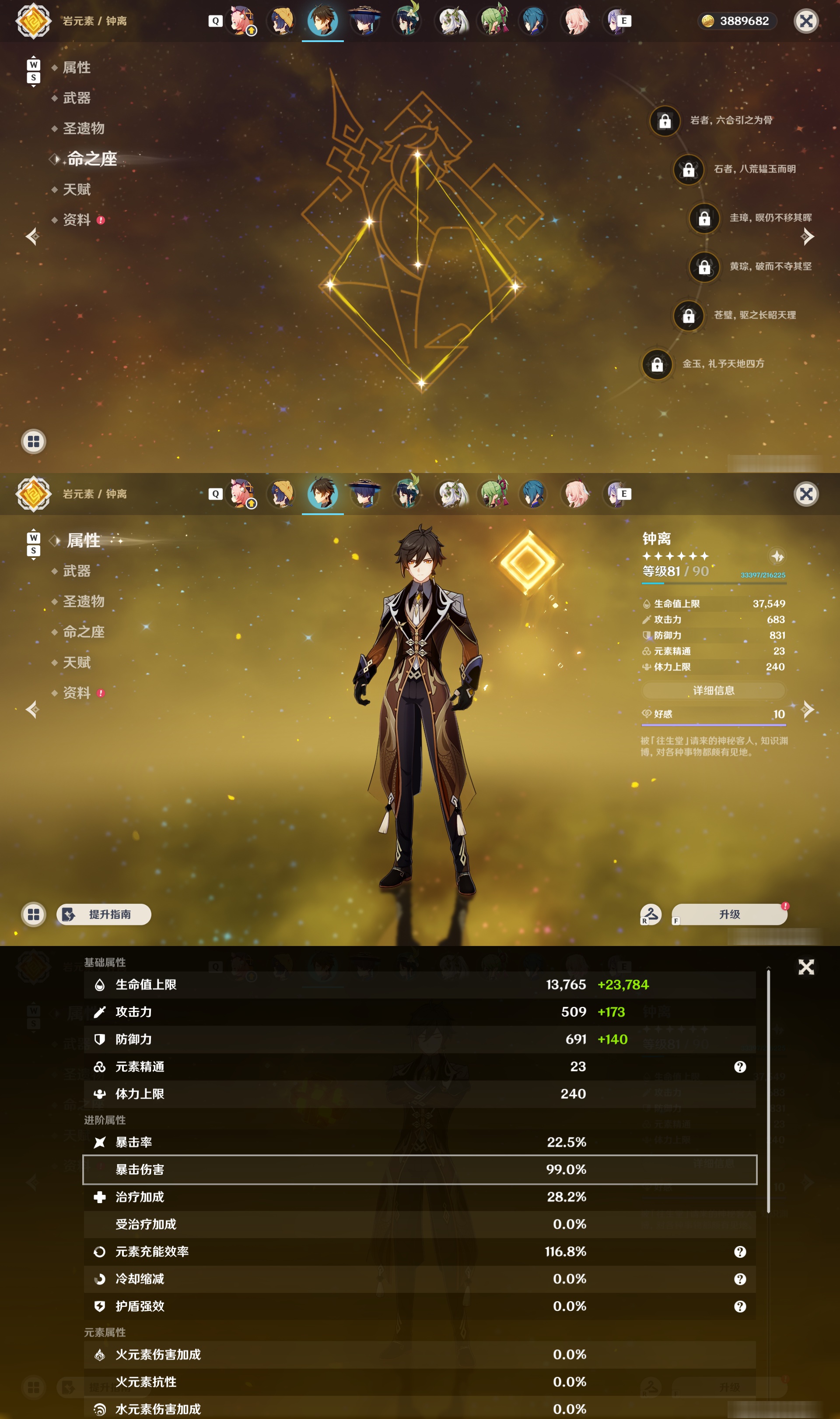YSMK49273原神账号详情图18