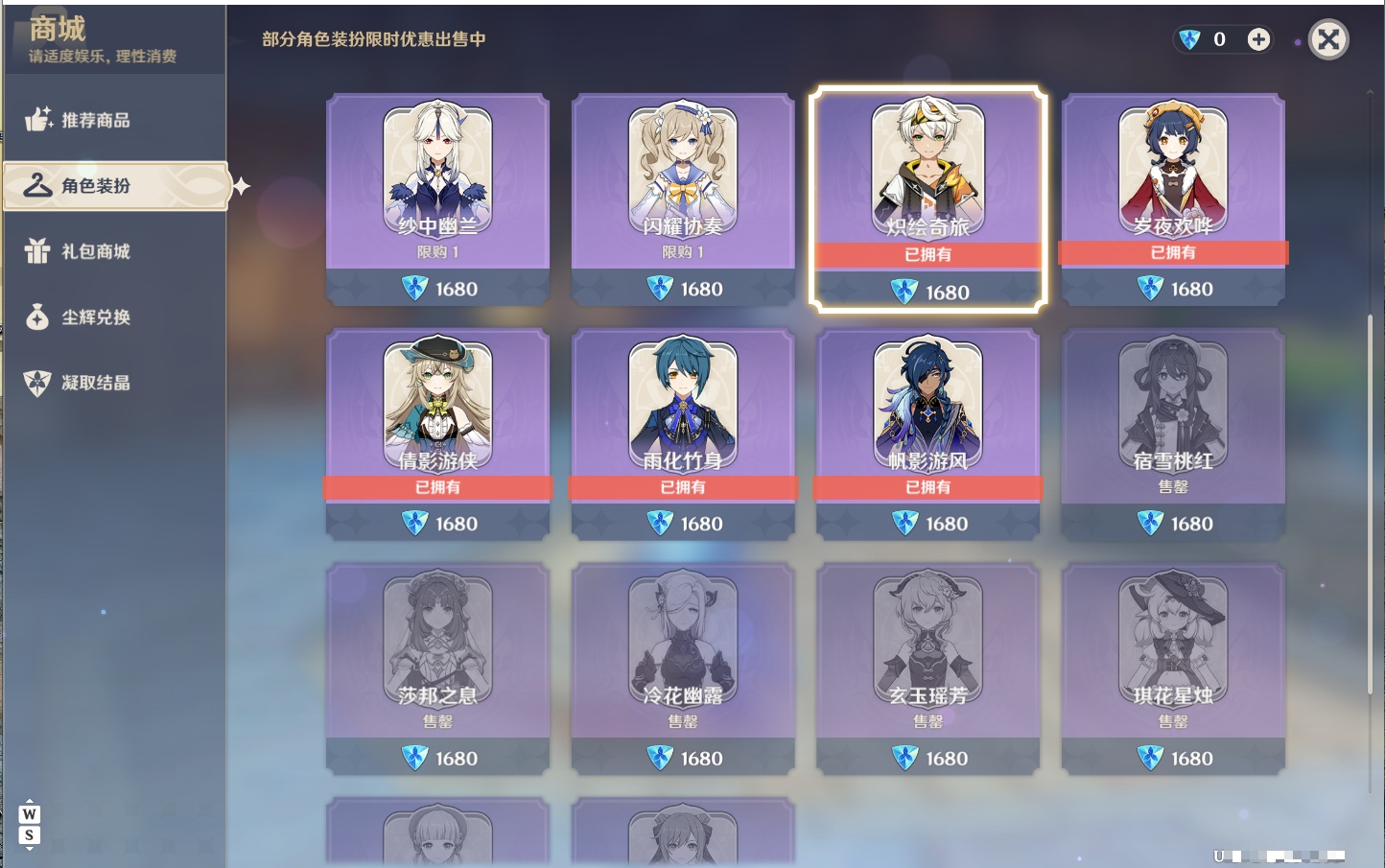 YSMK49275原神账号详情图34 YSMK49275原神账号详情图34
