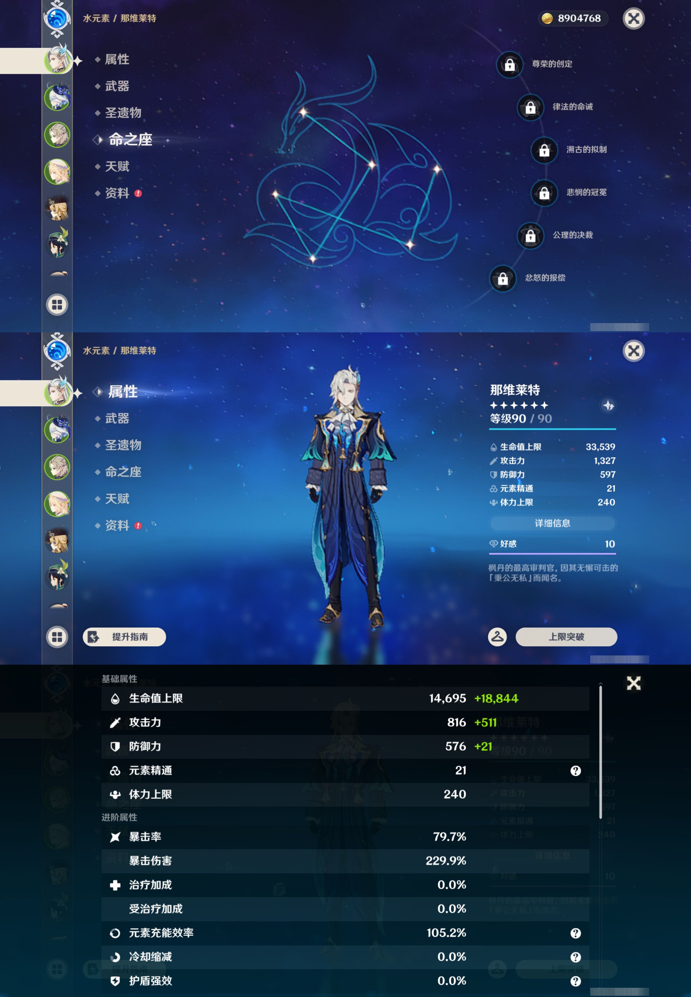 YSMK49302原神账号详情图8