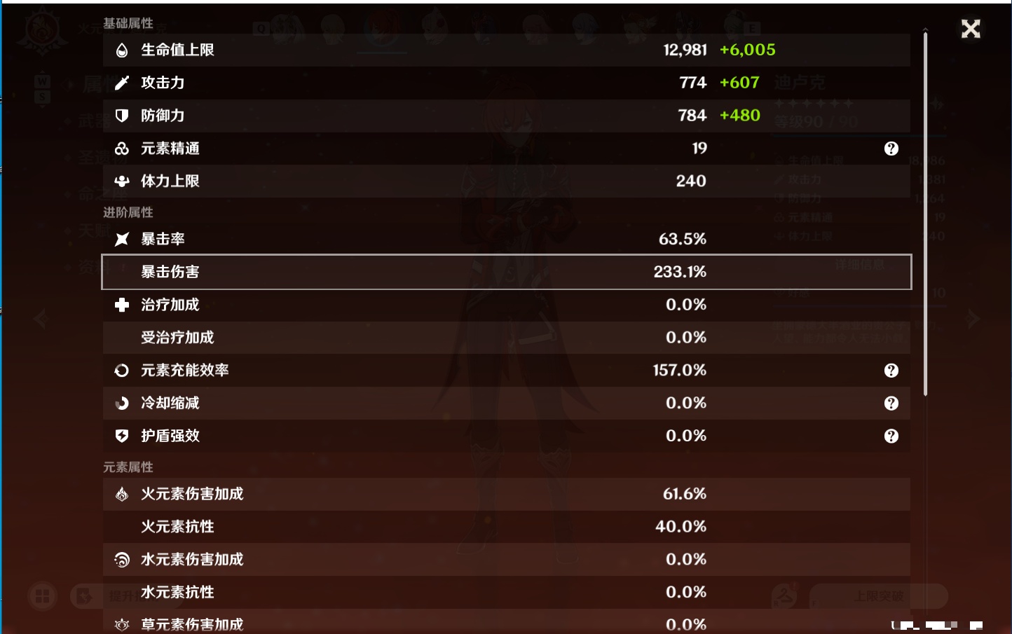 YSMK49269原神账号详情图49
