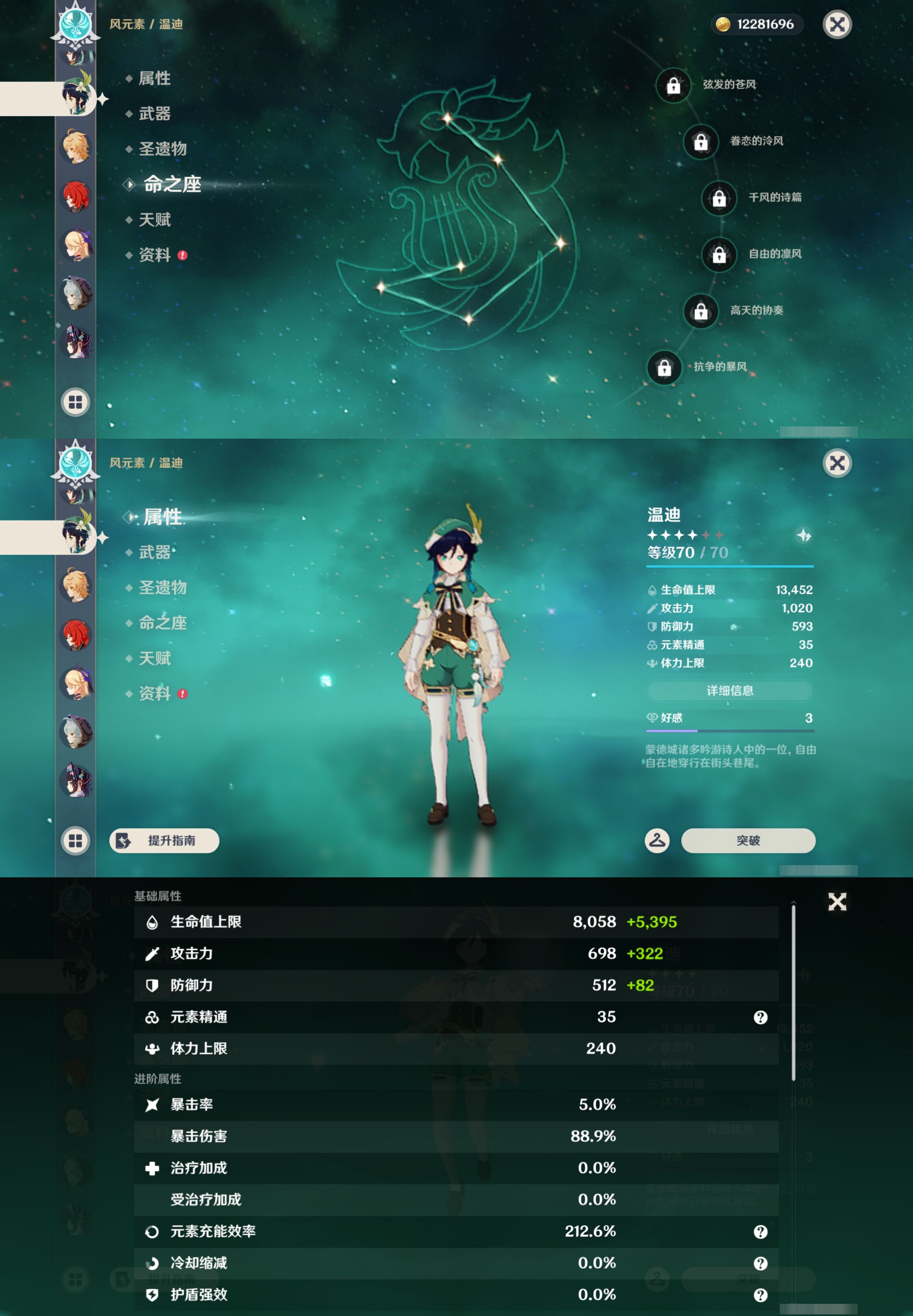 YSMK49245原神账号详情图22