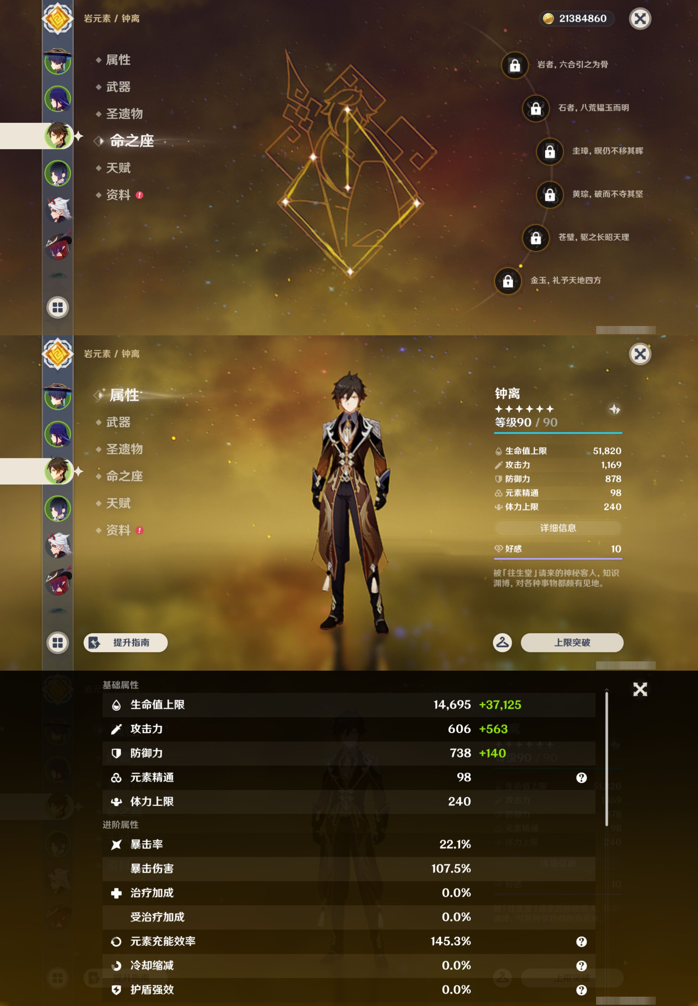 YSMK49254原神账号详情图10 YSMK49254原神账号详情图10