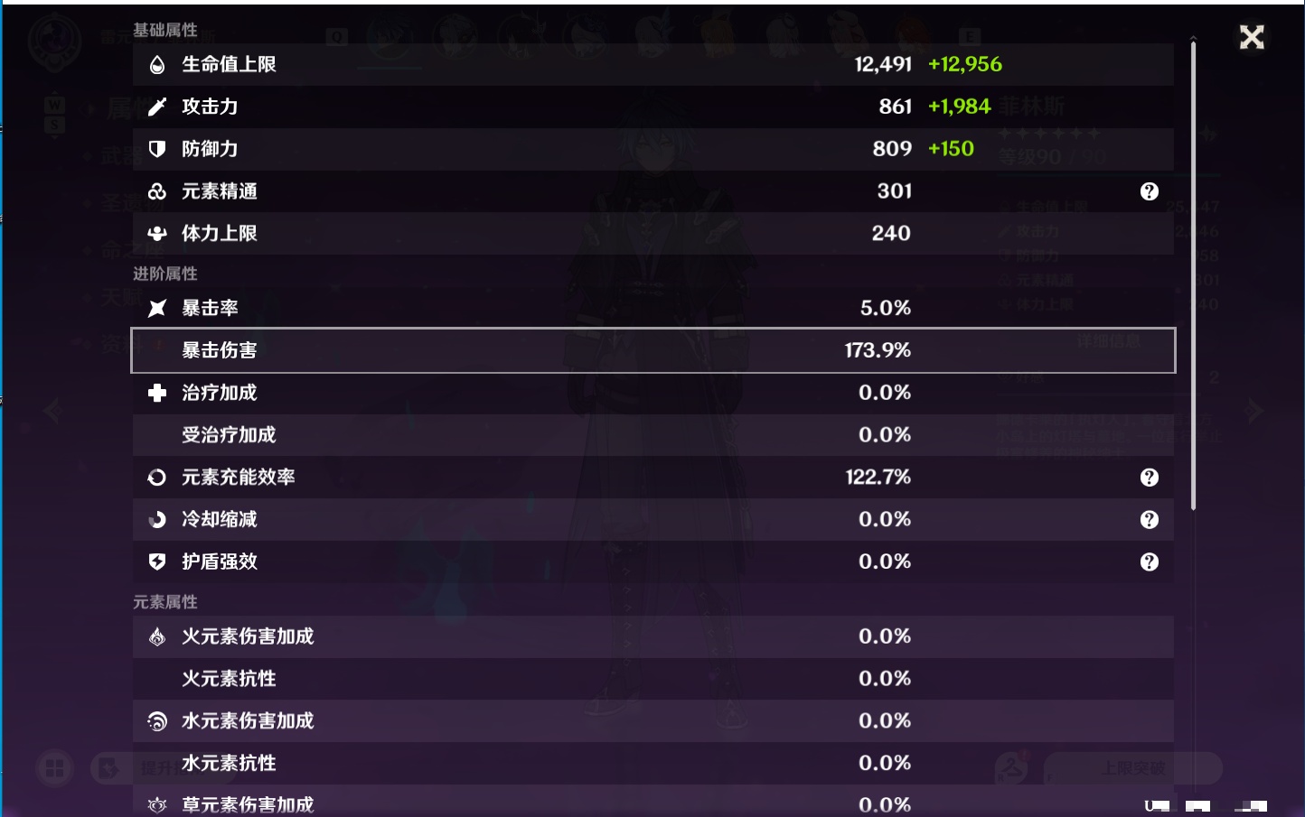 YSMK49285原神账号详情图24 YSMK49285原神账号详情图24